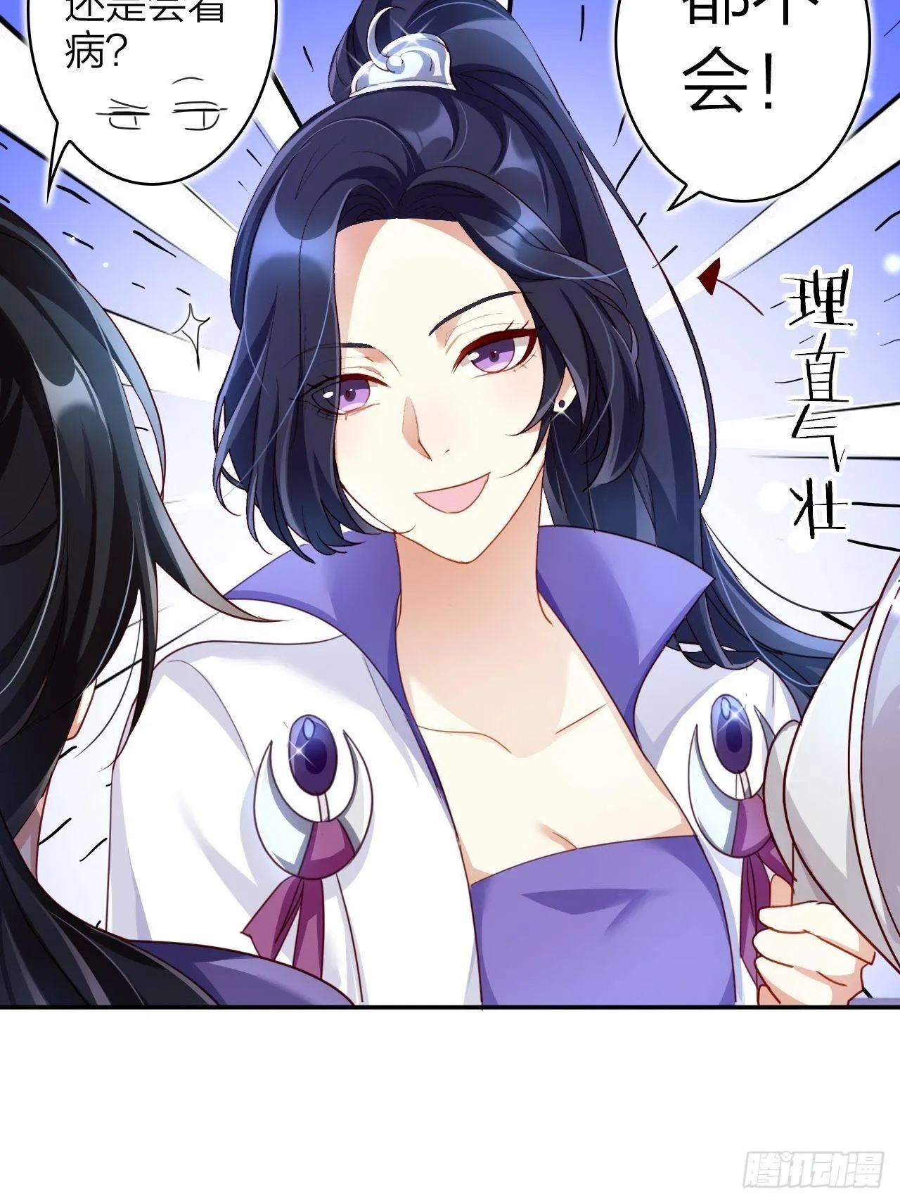 没想到你这么热情 第11页