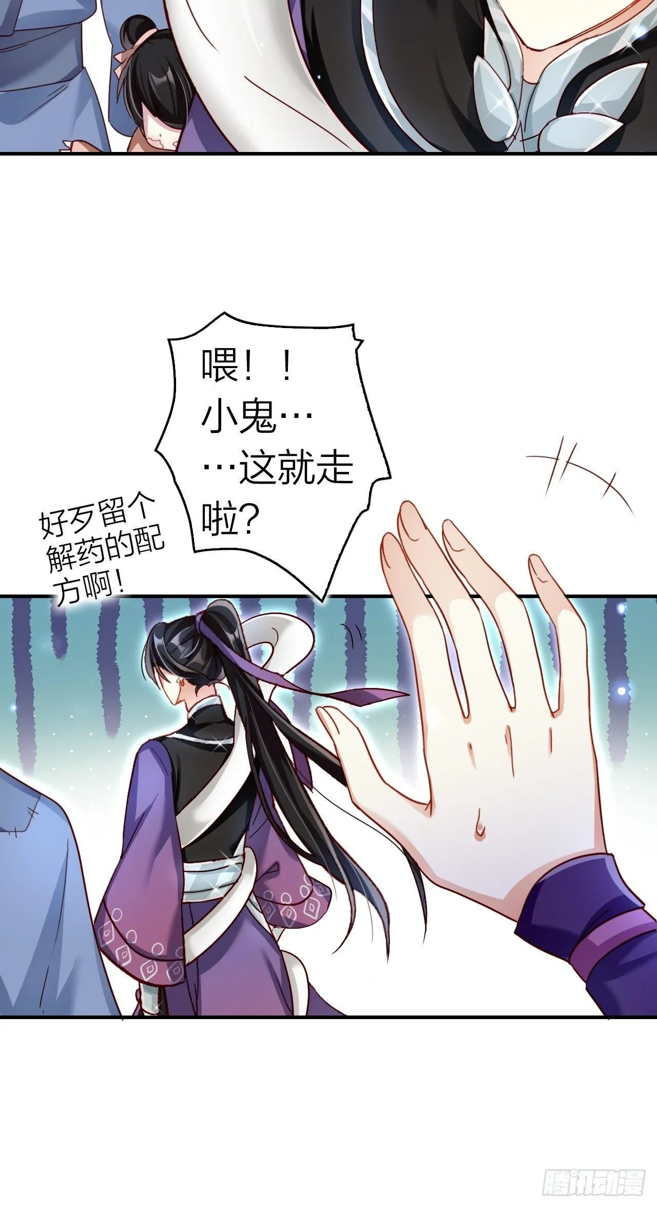 没想到你这么热情 第16页