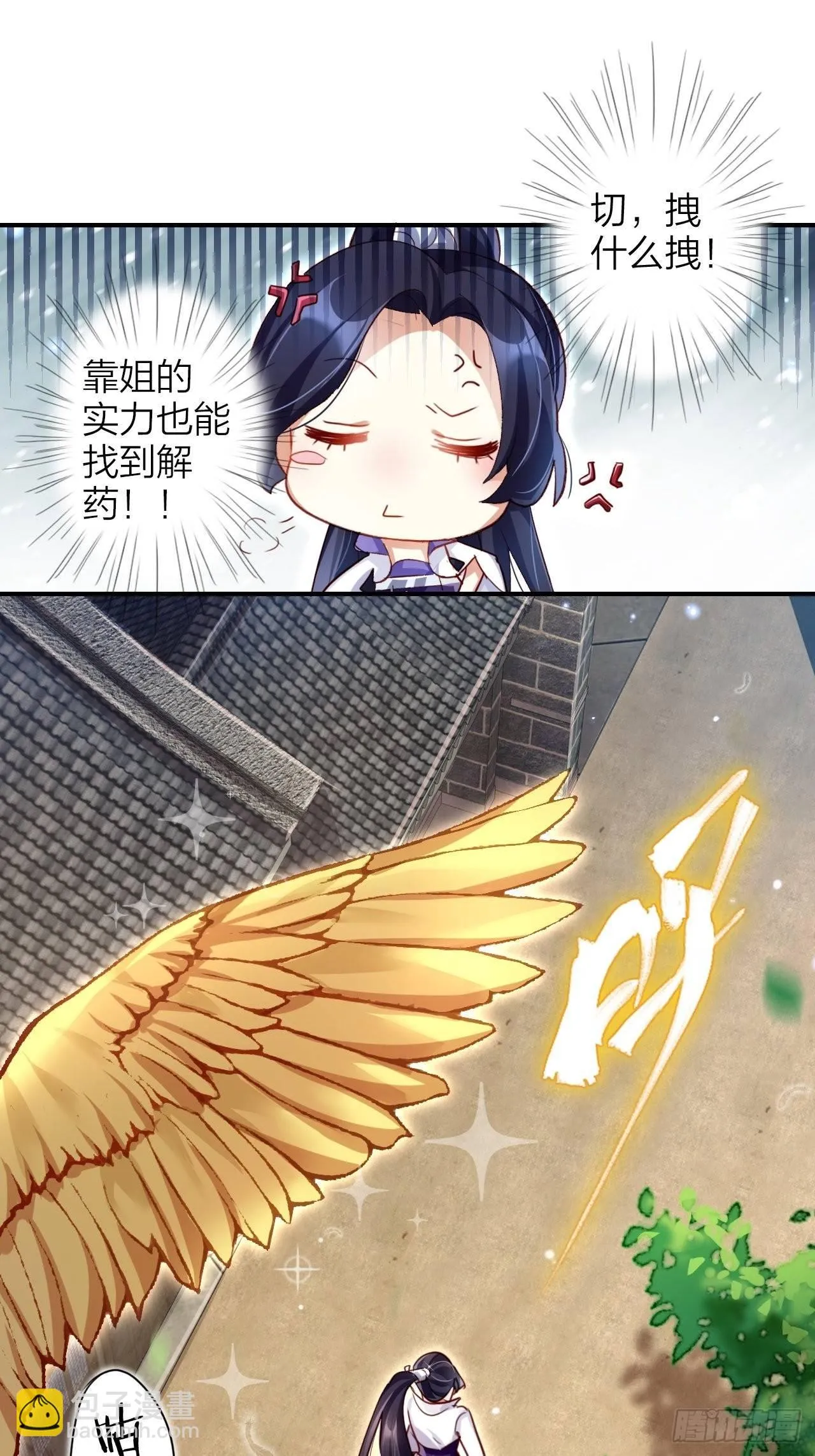 没想到你这么热情 第17页