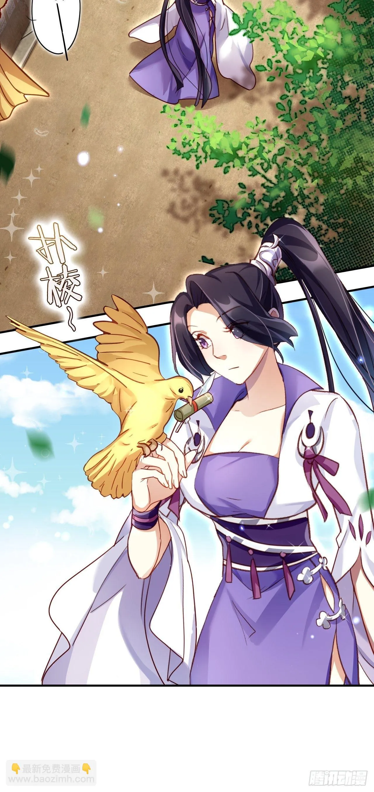 没想到你这么热情 第18页