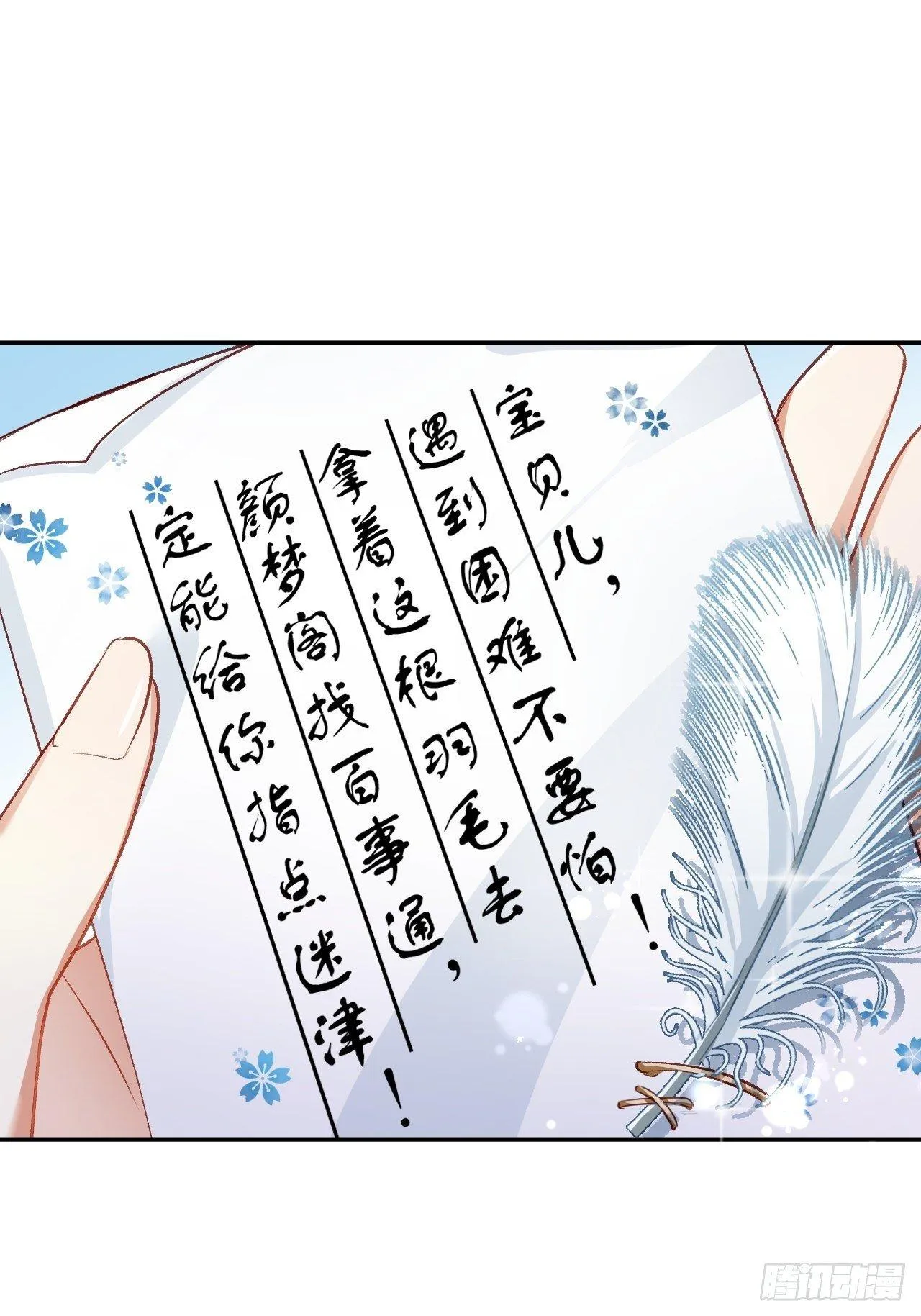 没想到你这么热情 第19页