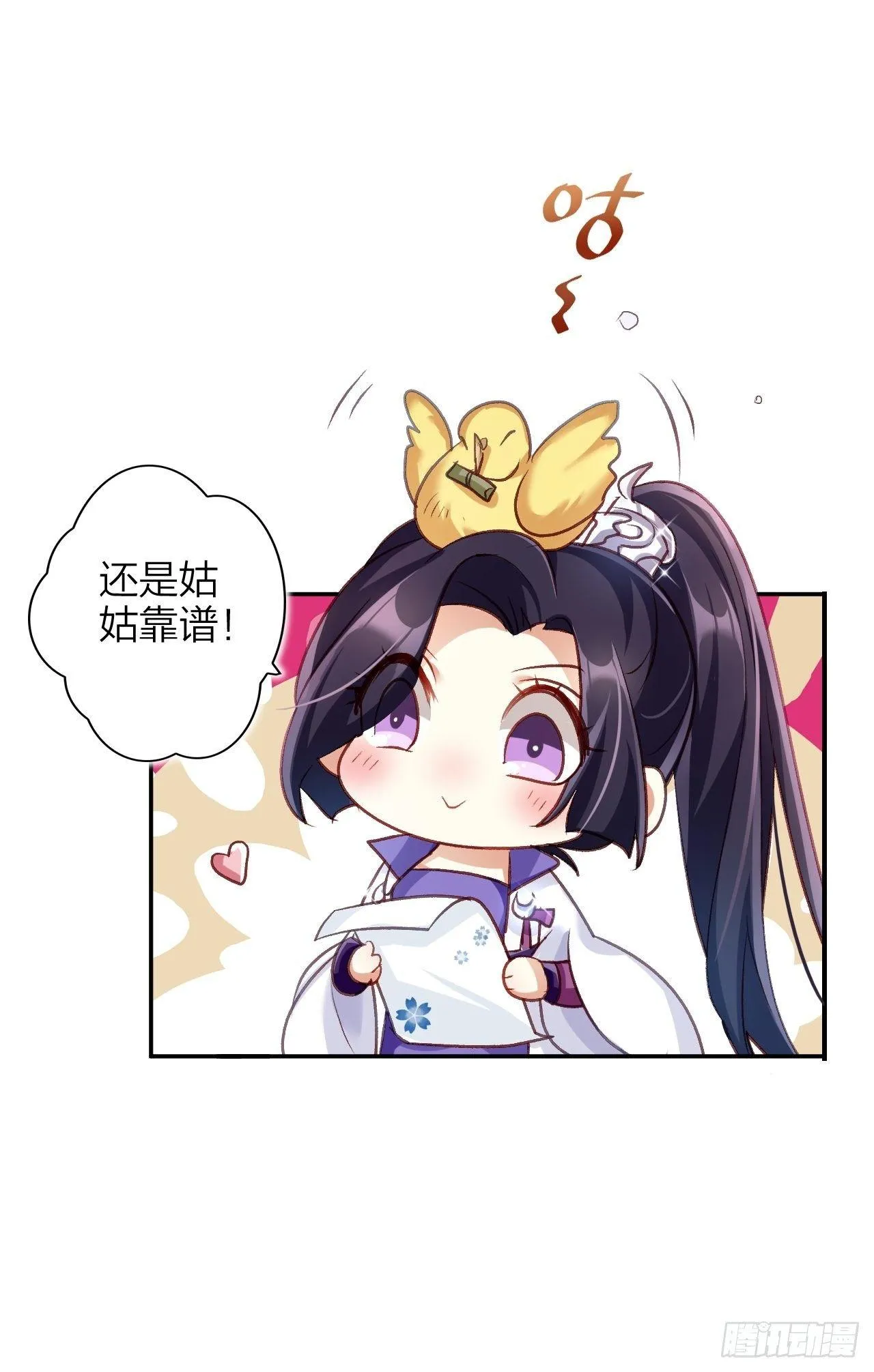 没想到你这么热情 第20页