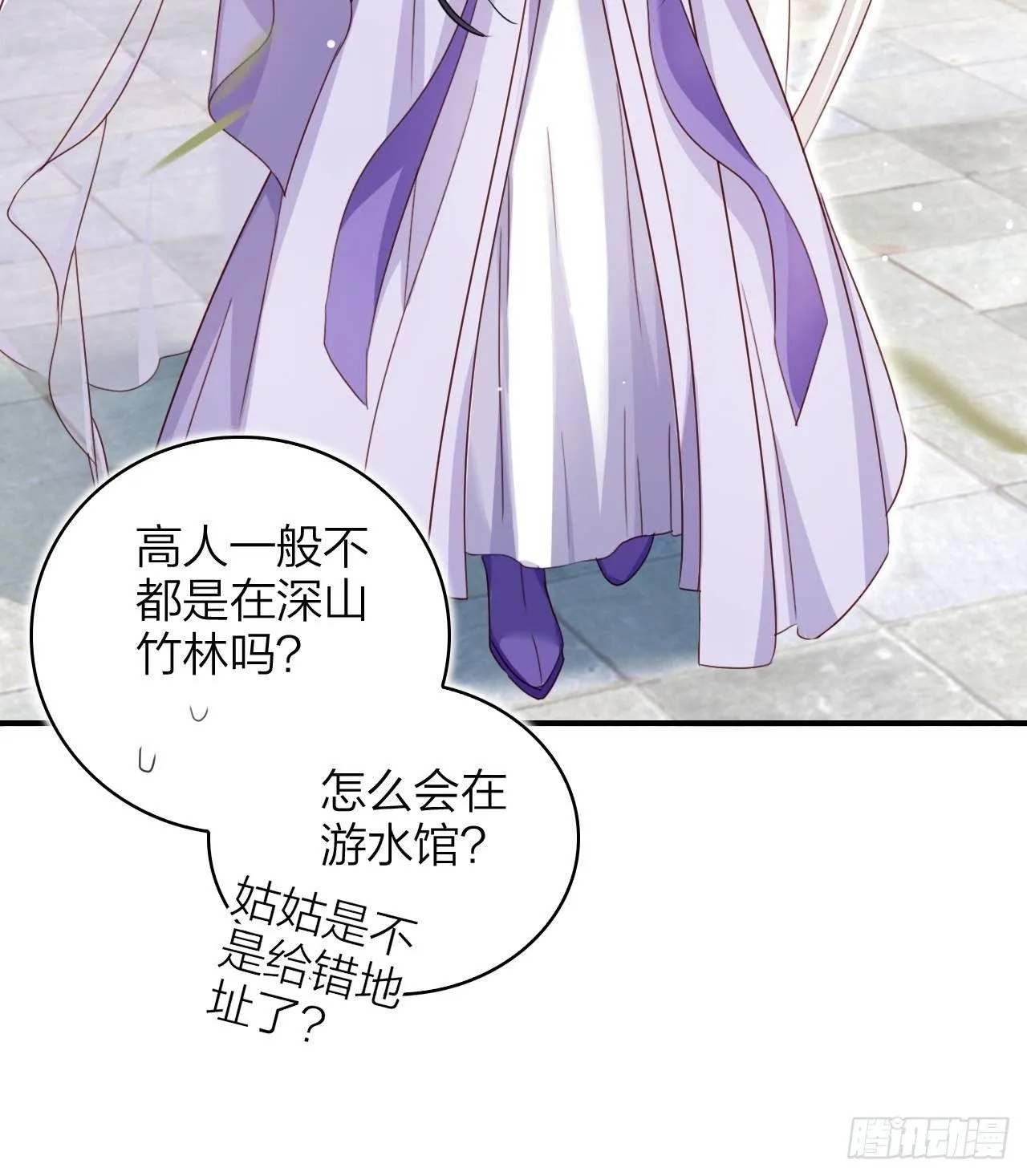 没想到你这么热情 第22页