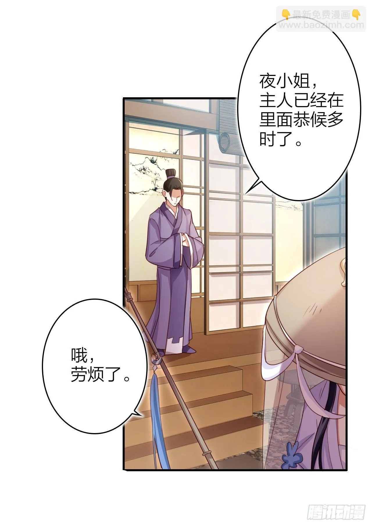 没想到你这么热情 第23页