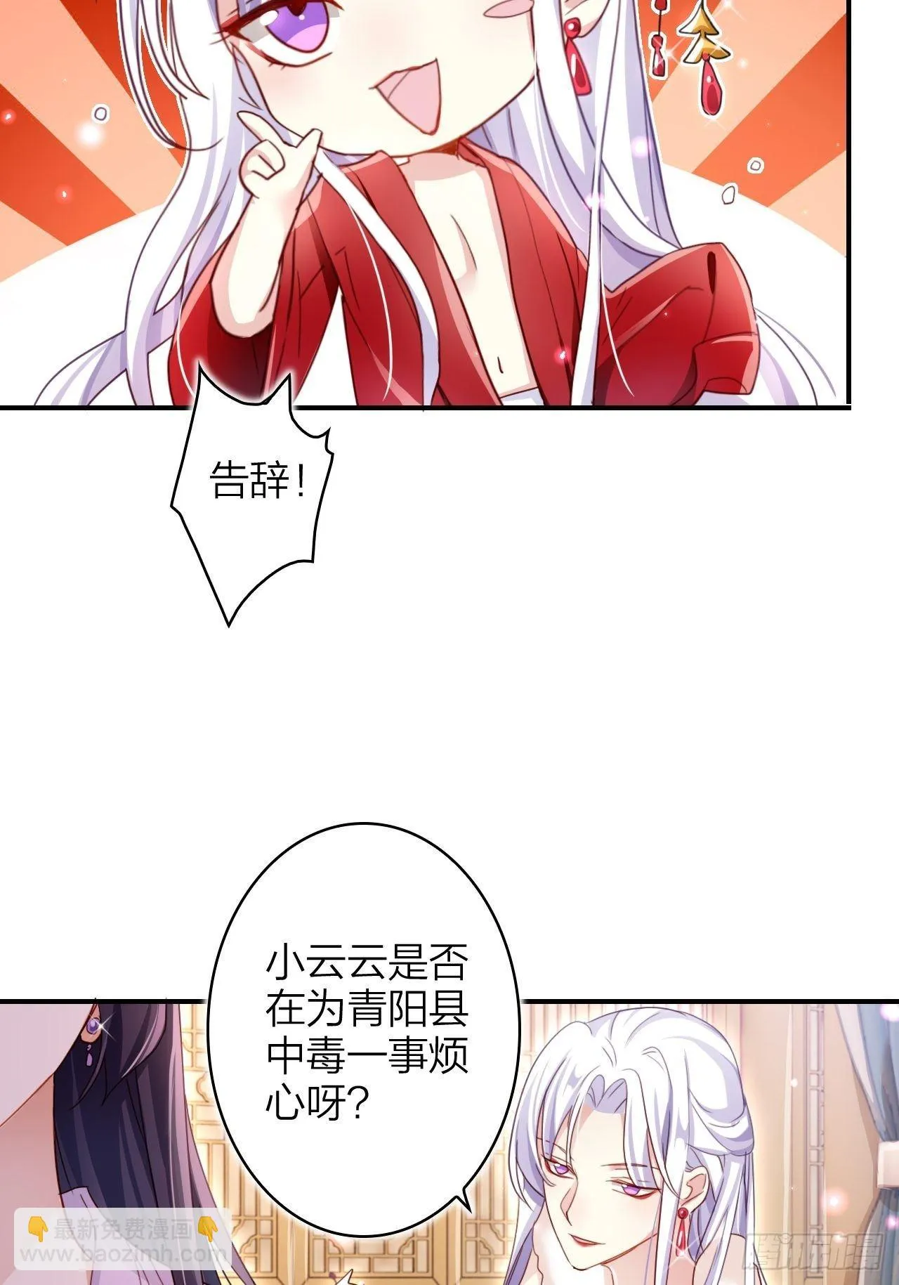 没想到你这么热情 第31页