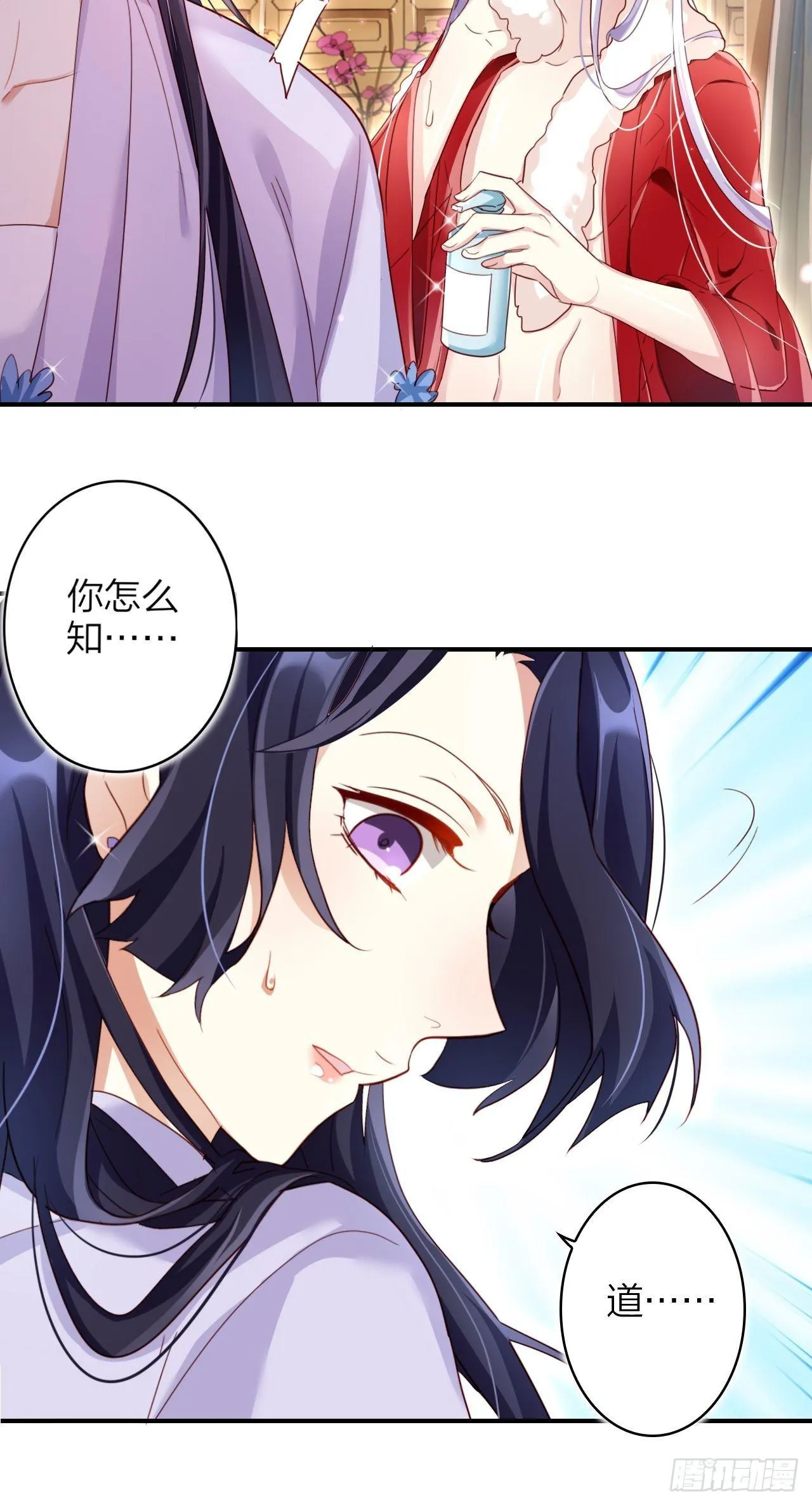 没想到你这么热情 第32页