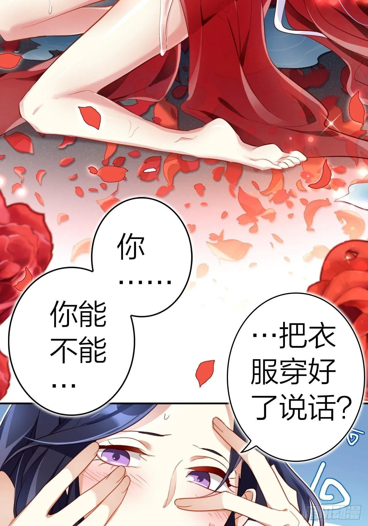 没想到你这么热情 第34页