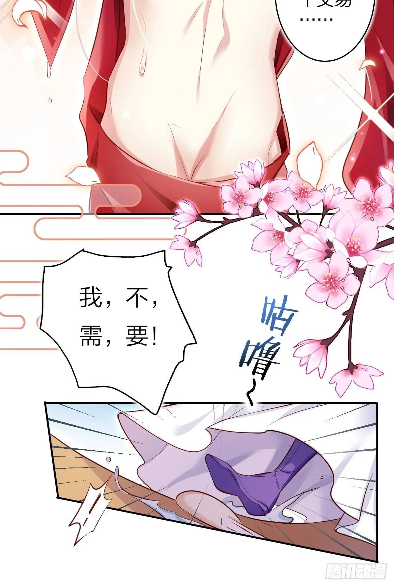 没想到你这么热情 第38页