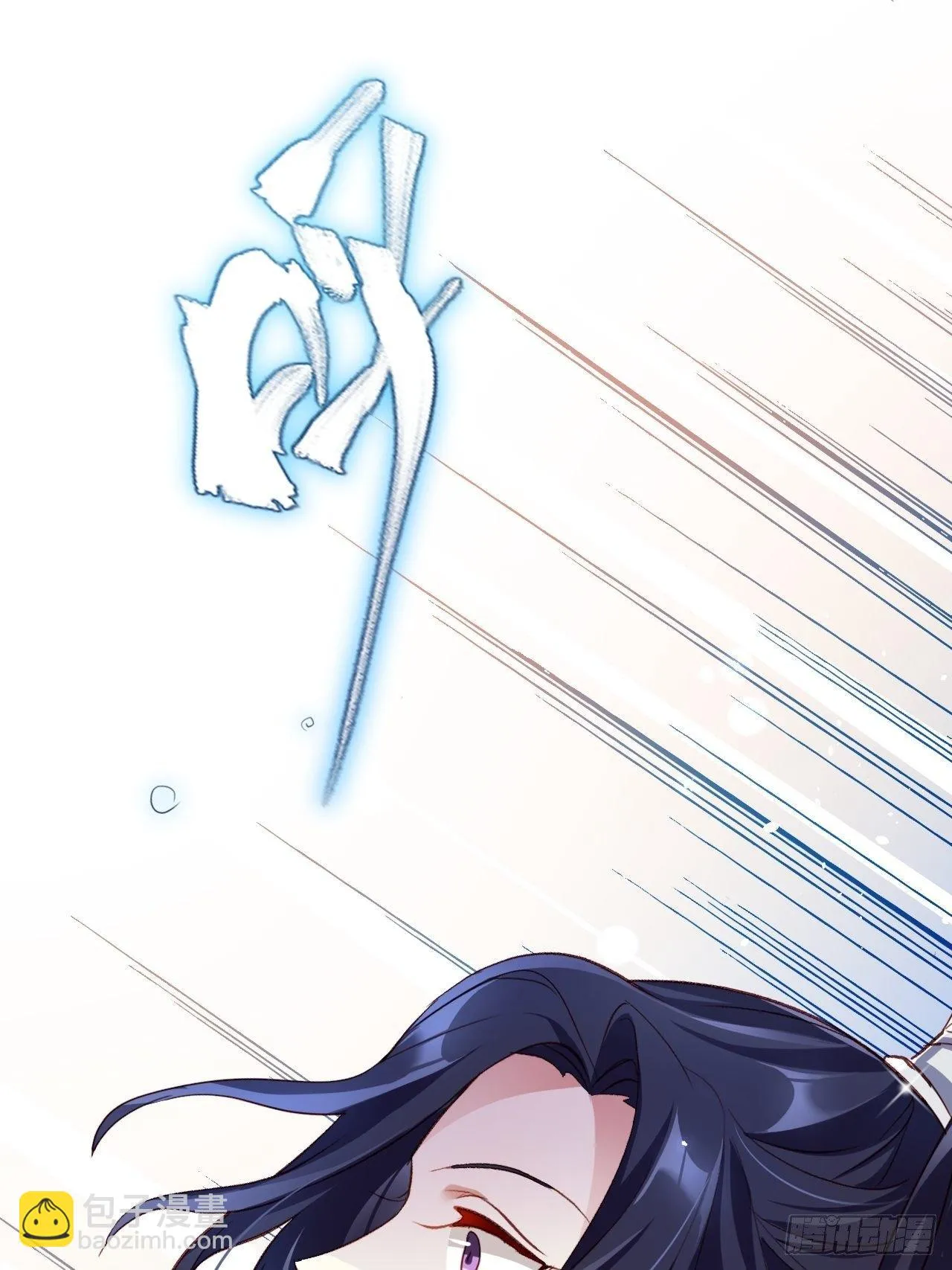 没想到你这么热情 第39页