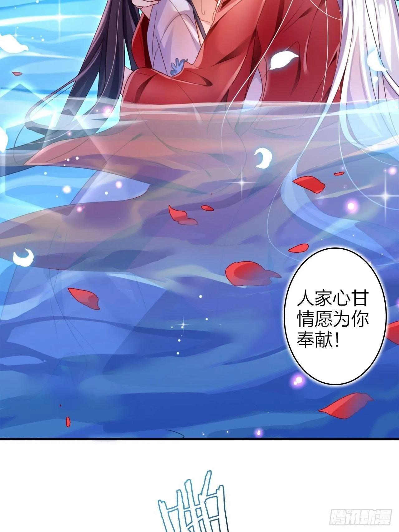 没想到你这么热情 第44页