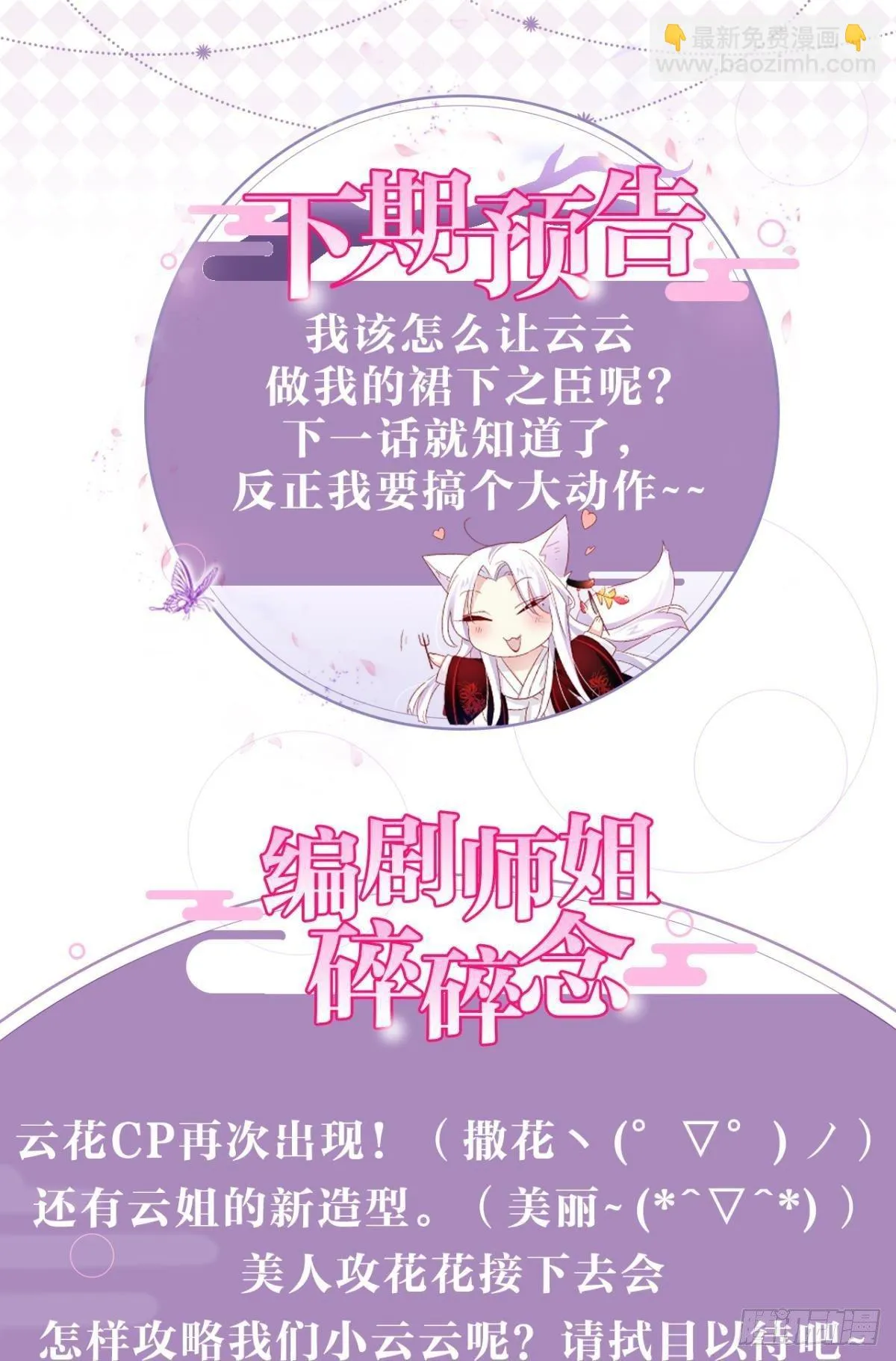 没想到你这么热情 第50页