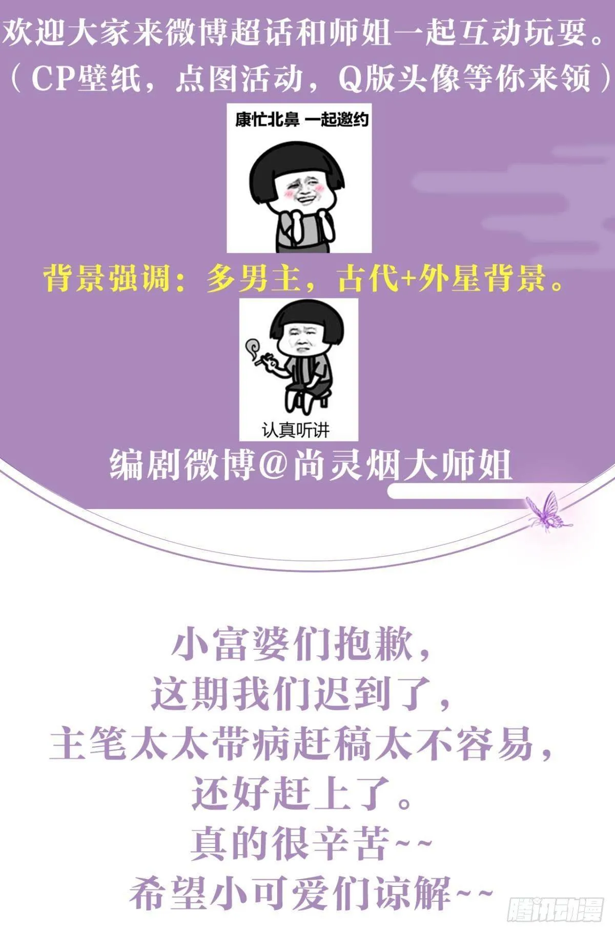 没想到你这么热情 第51页