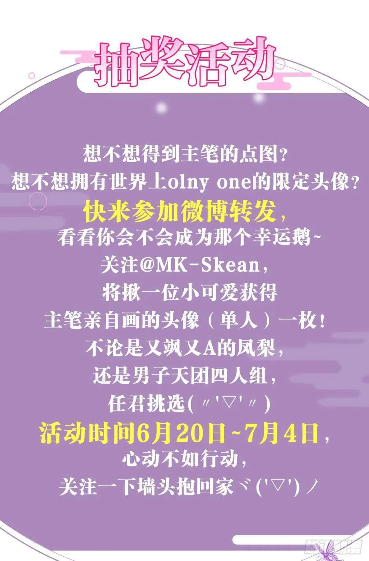 没想到你这么热情 第52页