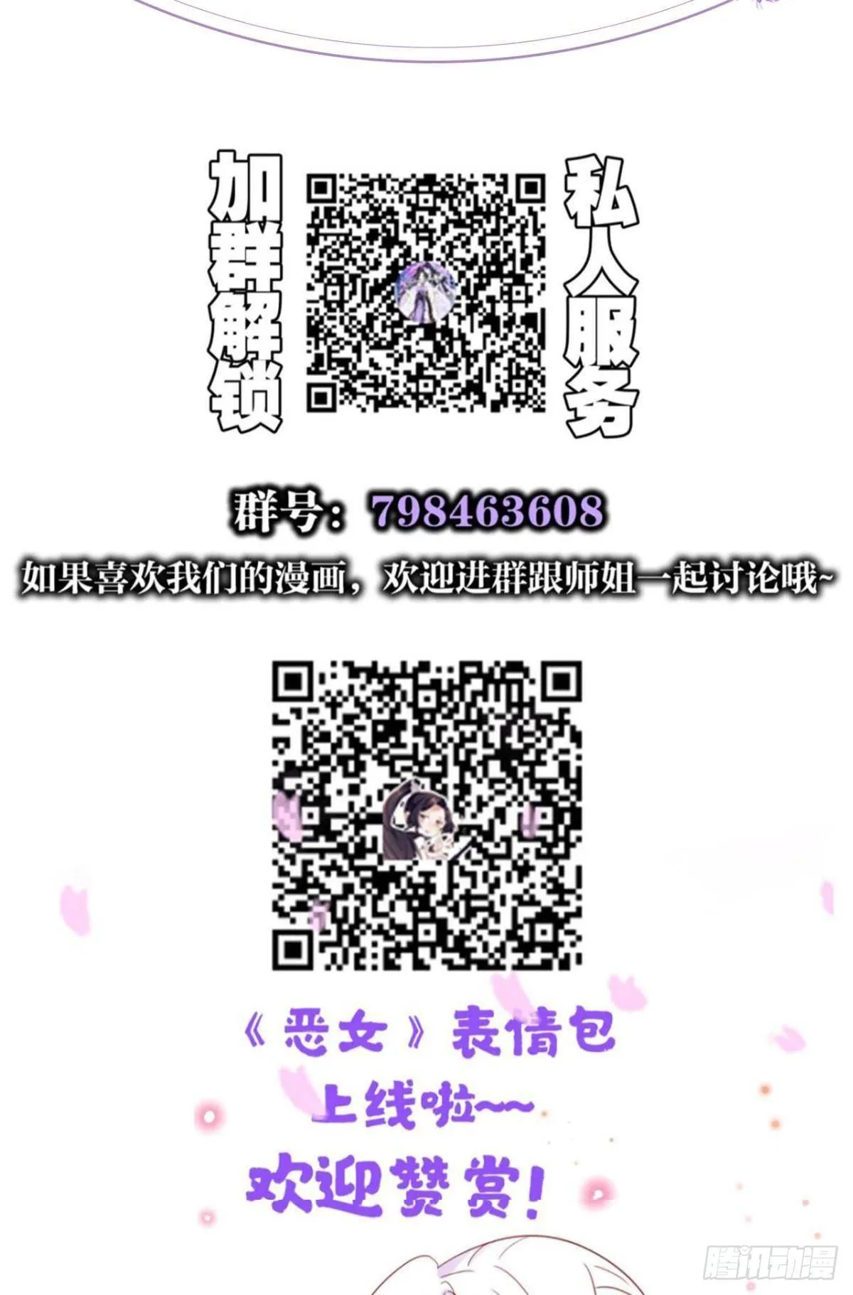 没想到你这么热情 第53页