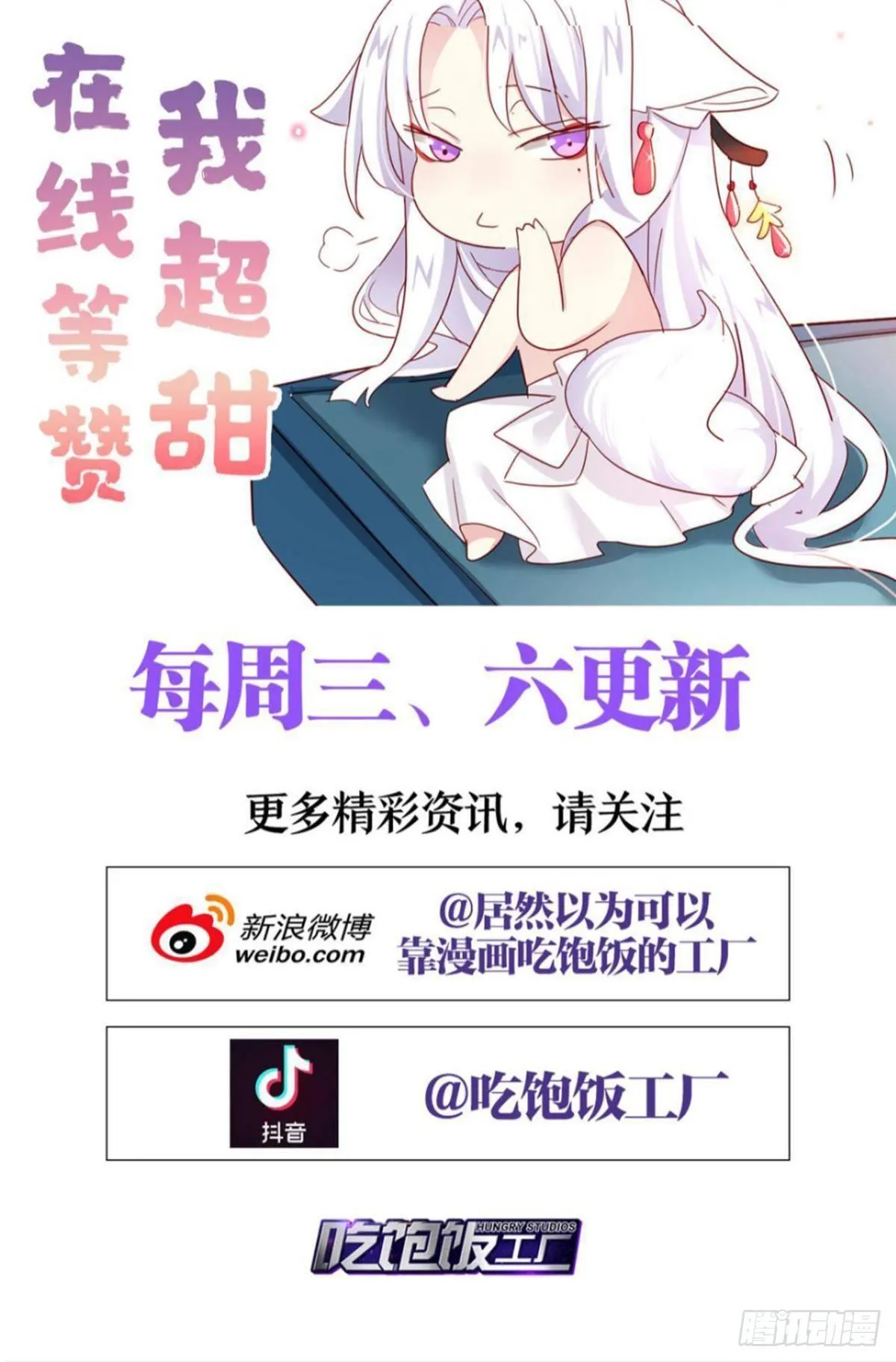 没想到你这么热情 第54页