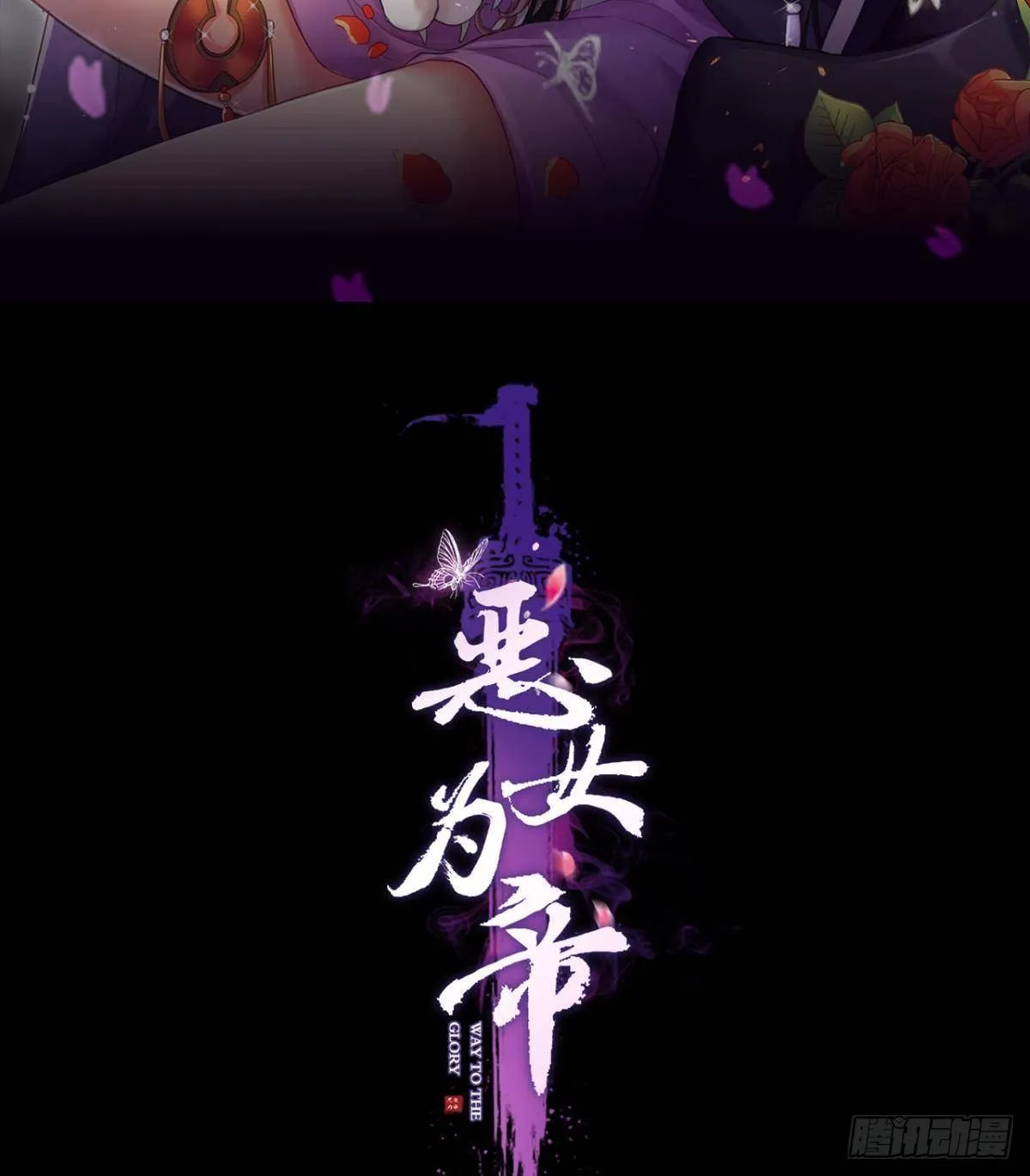 竟然为她破了戒 第2页
