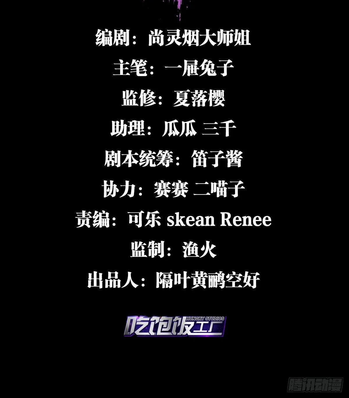 竟然为她破了戒 第3页