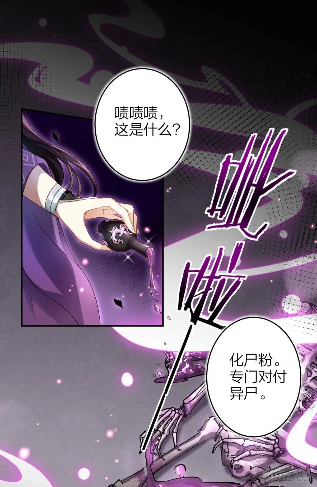 竟然为她破了戒 第4页