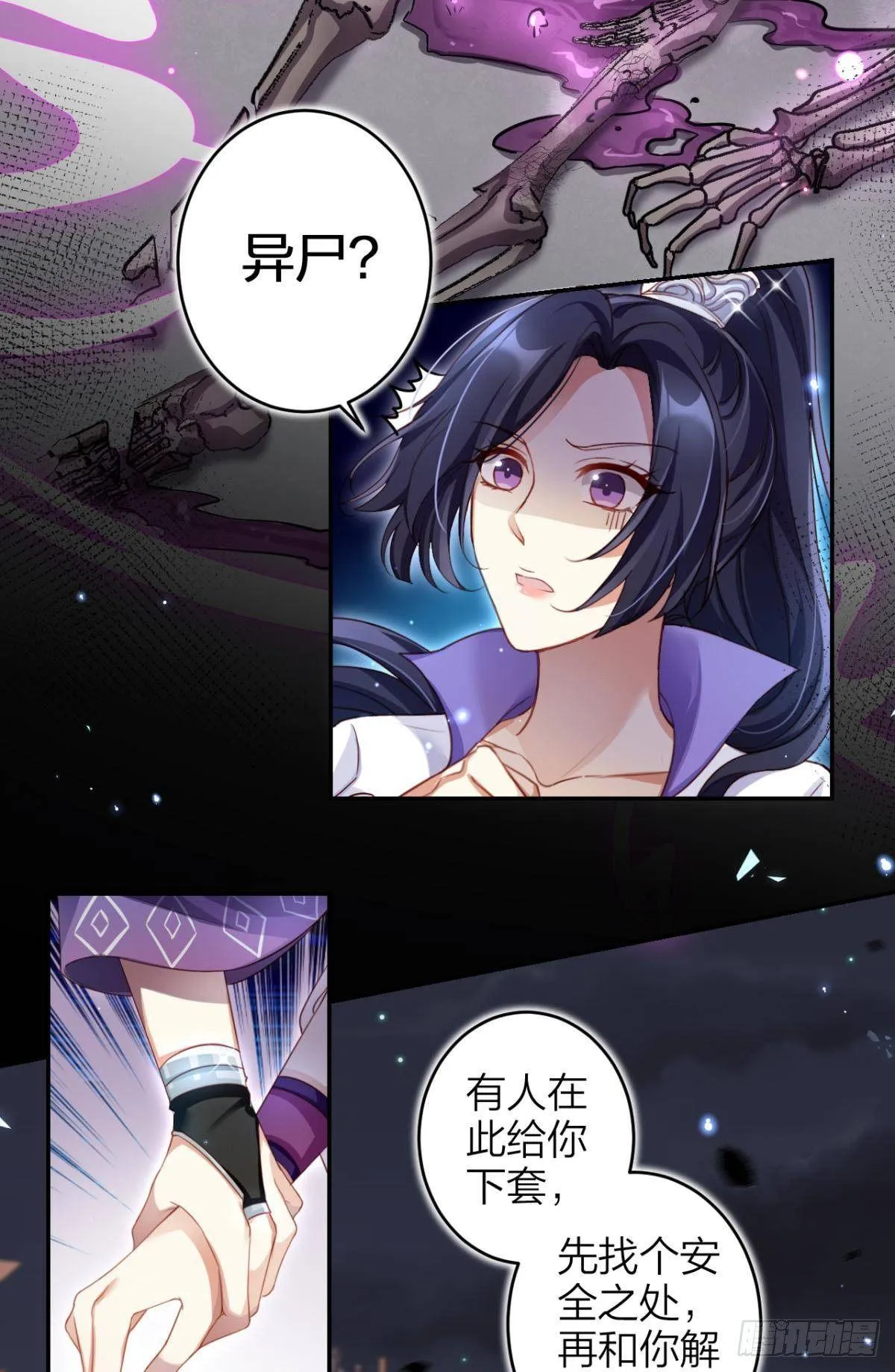 竟然为她破了戒 第5页