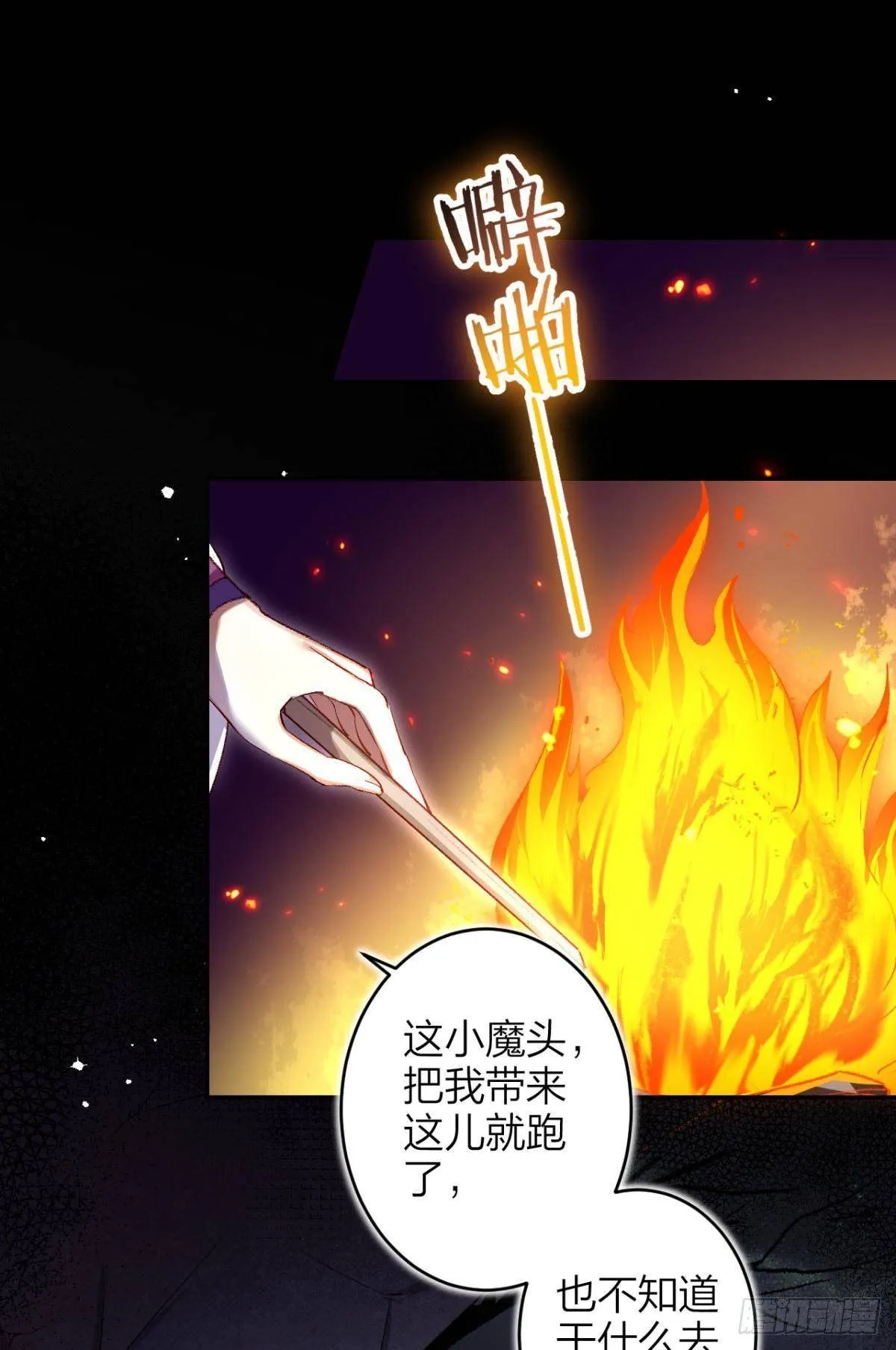 竟然为她破了戒 第7页