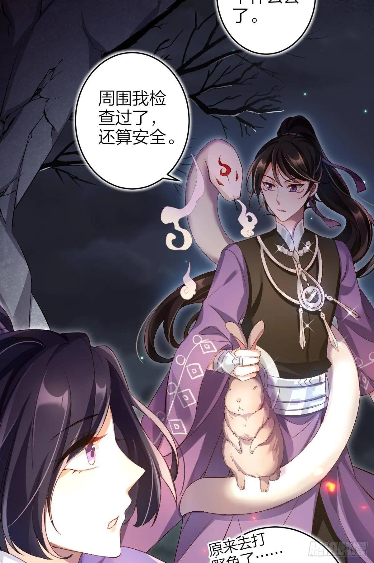 竟然为她破了戒 第8页
