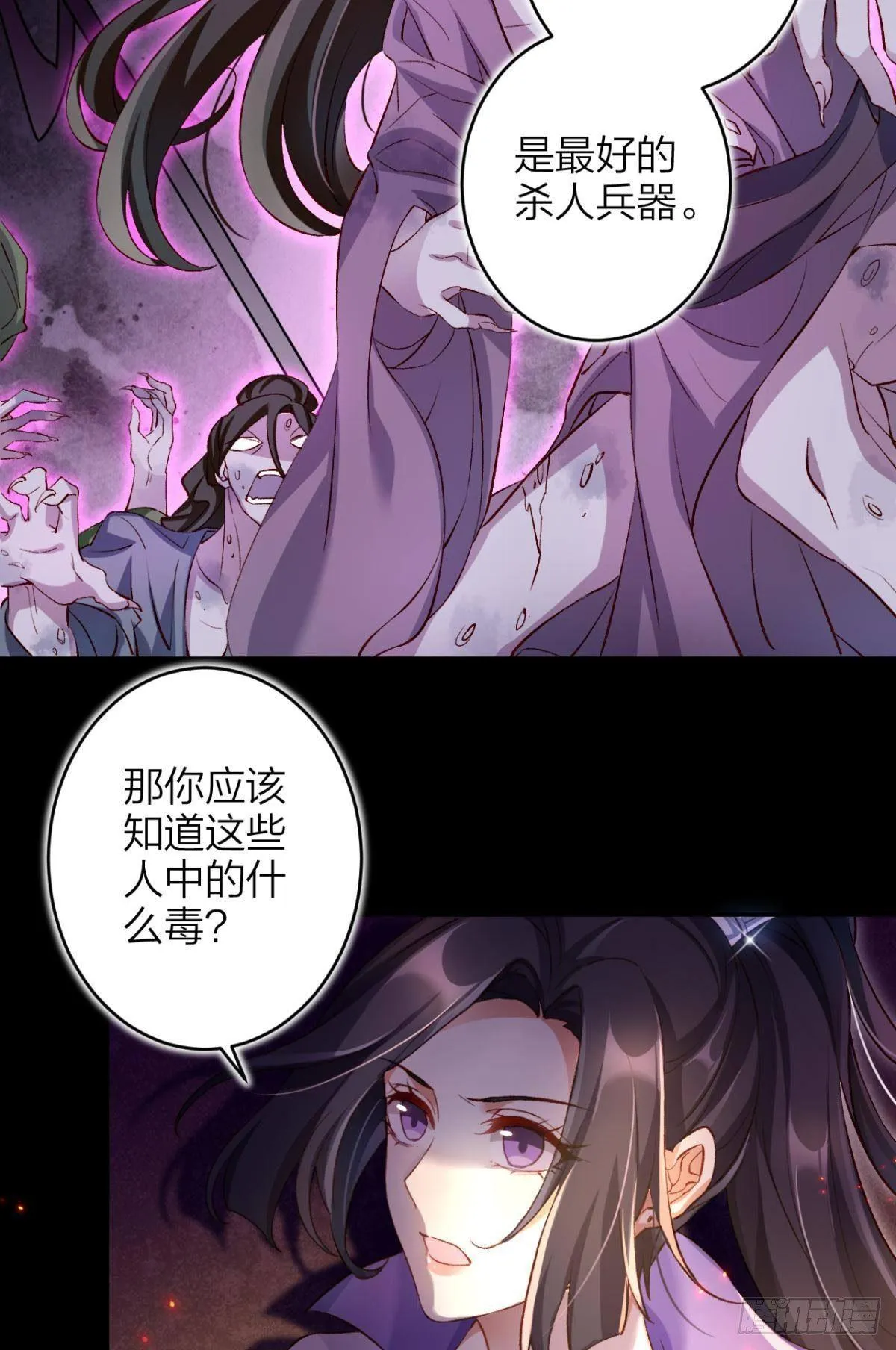 竟然为她破了戒 第10页