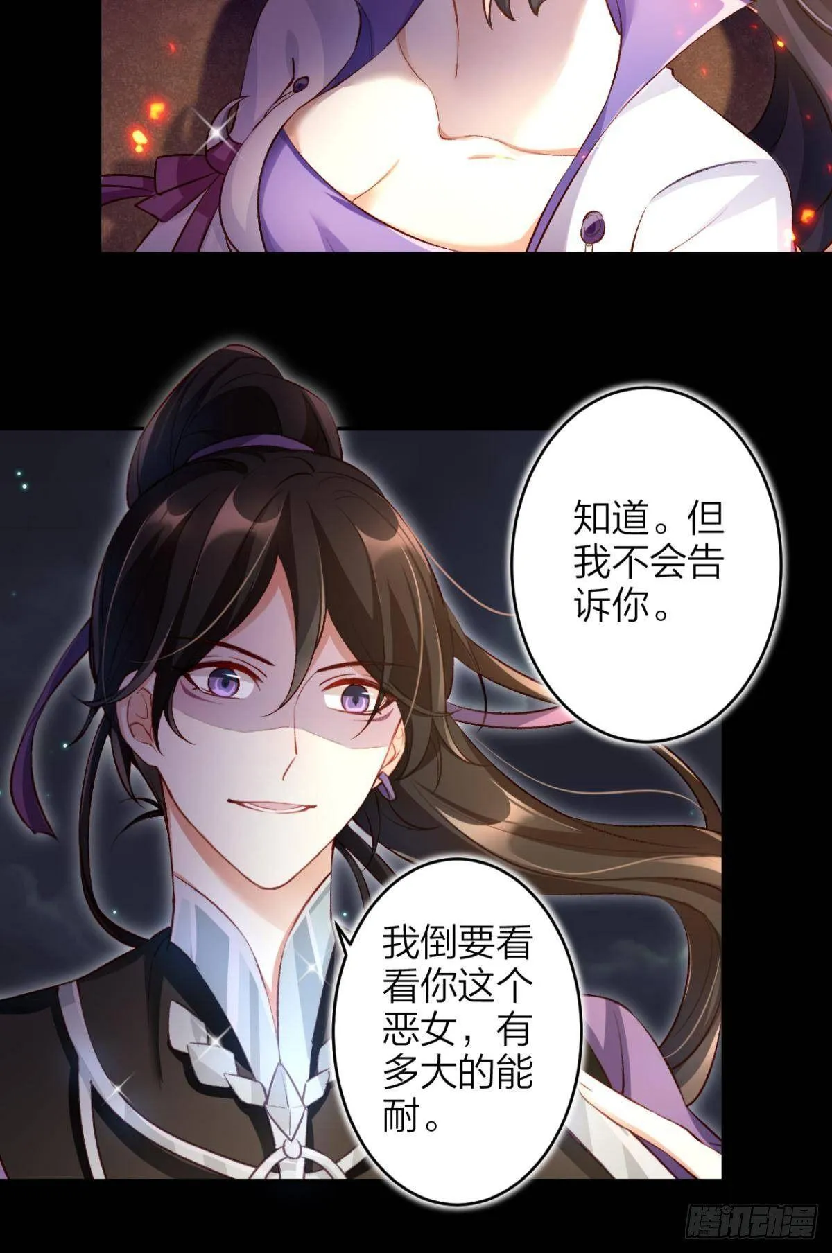 竟然为她破了戒 第11页