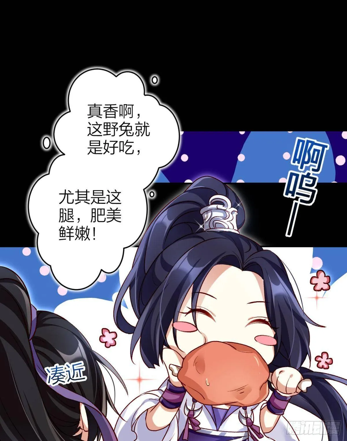 竟然为她破了戒 第21页