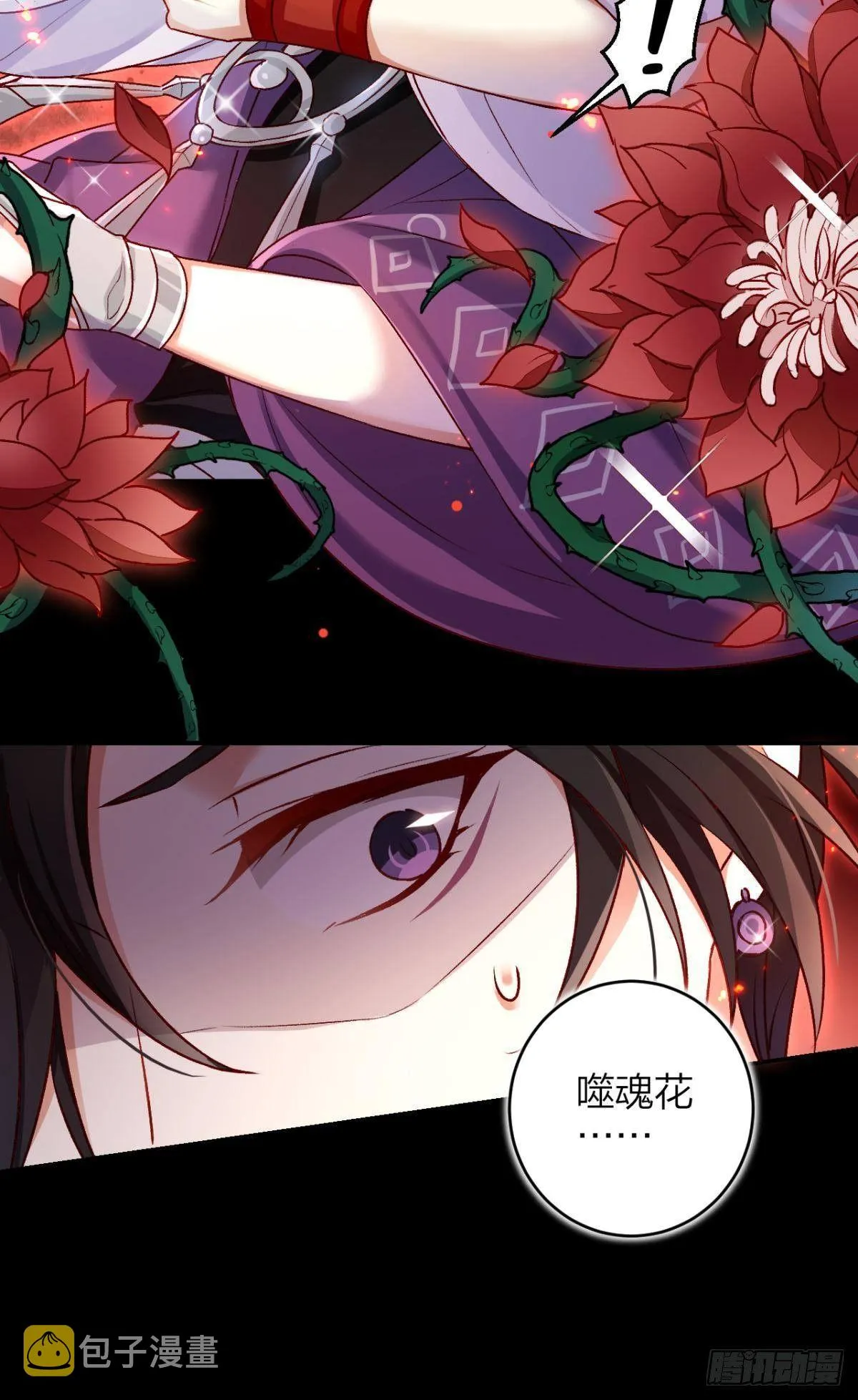 竟然为她破了戒 第30页
