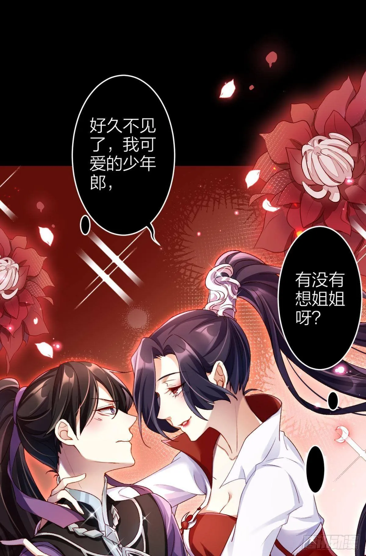 竟然为她破了戒 第31页