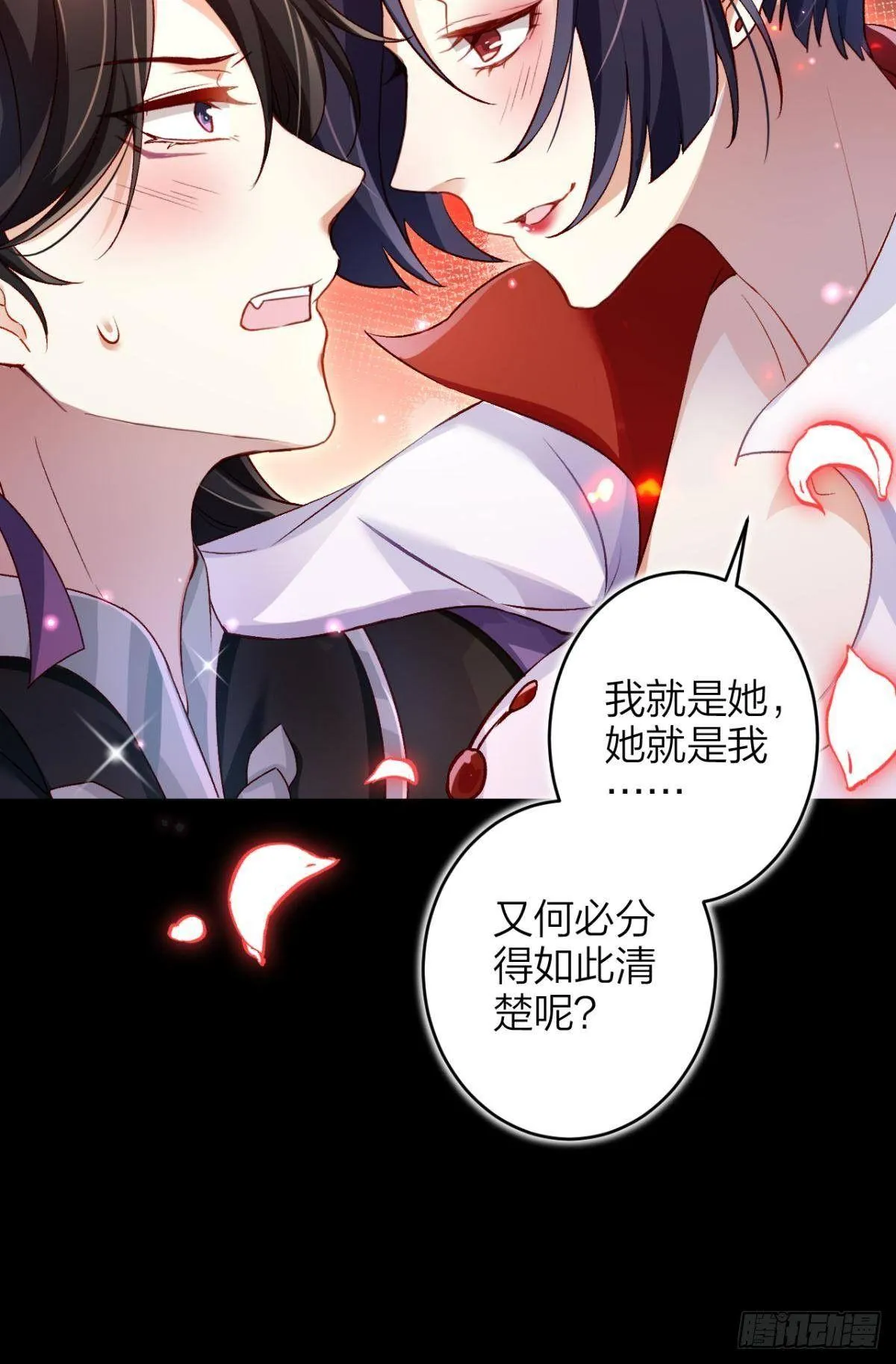 竟然为她破了戒 第33页