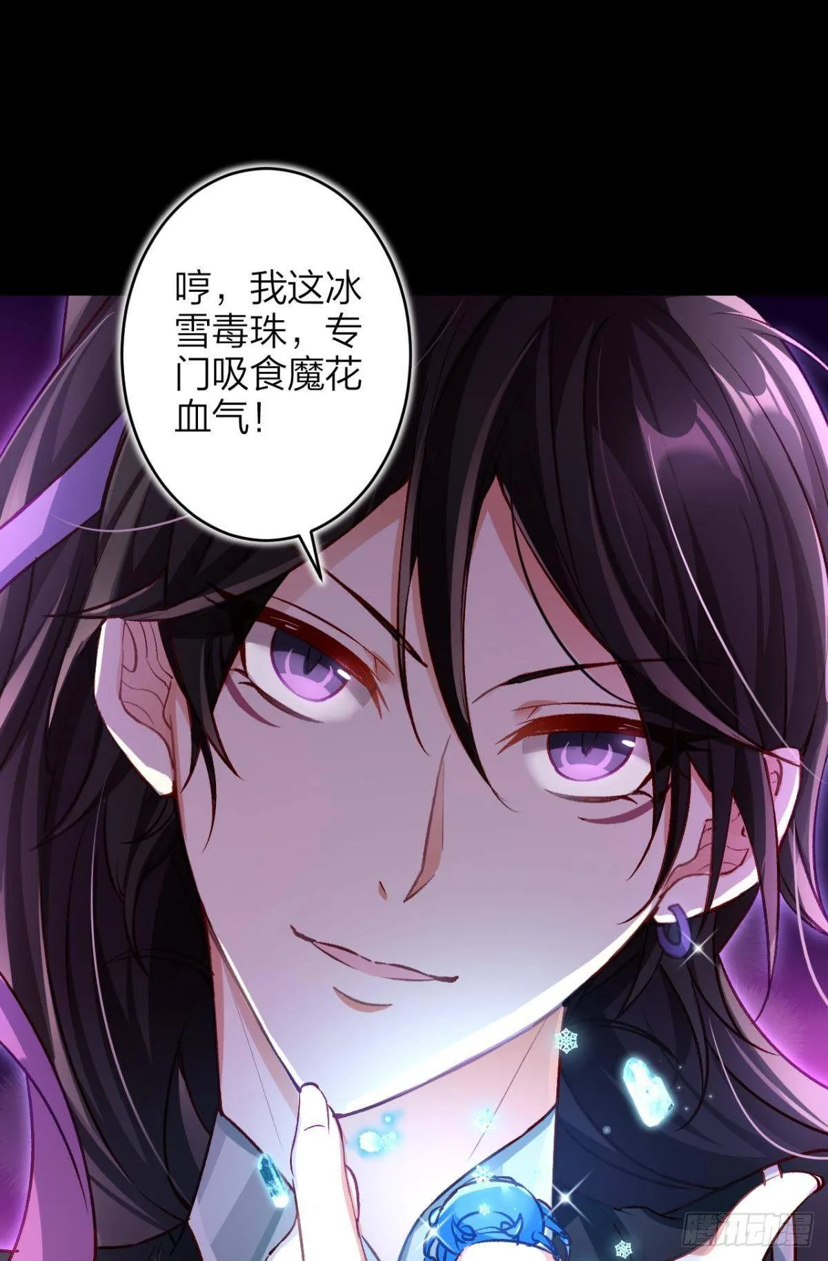 竟然为她破了戒 第38页