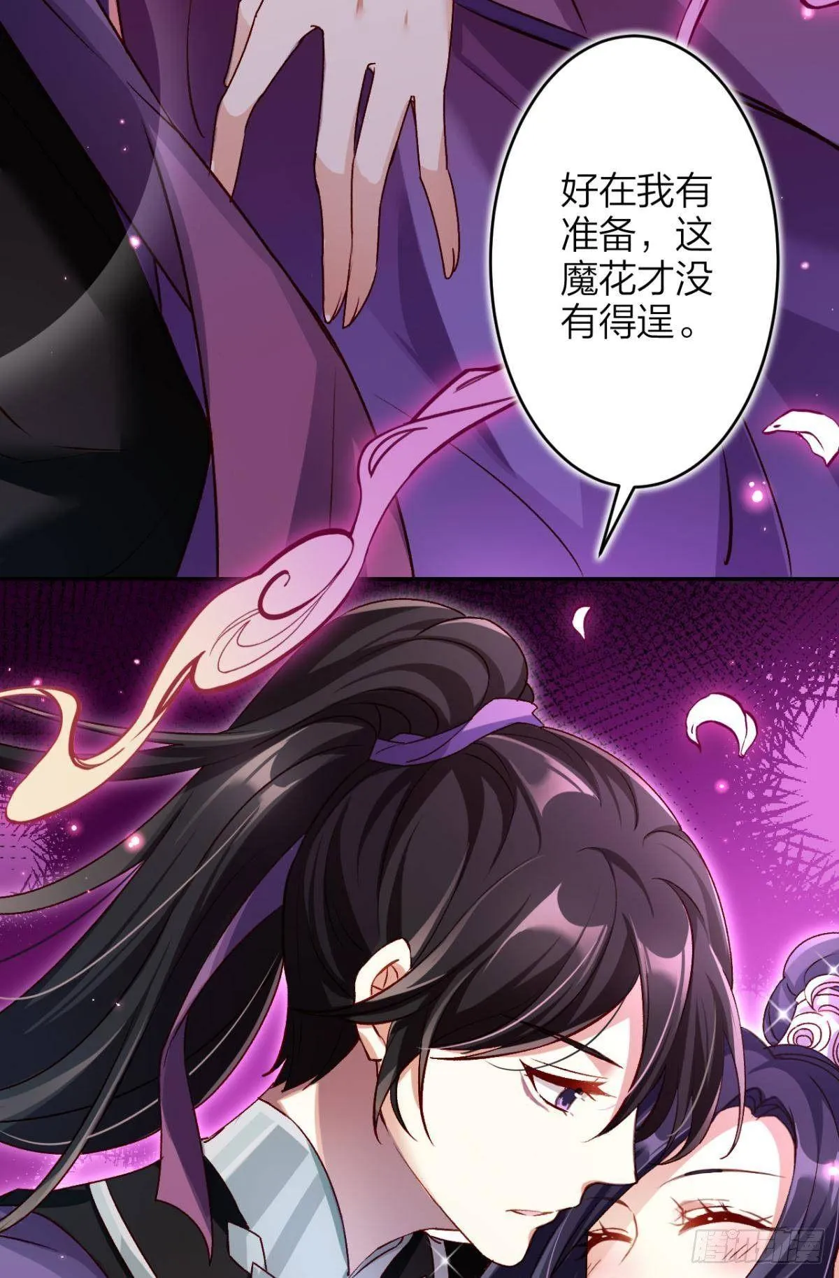 竟然为她破了戒 第42页