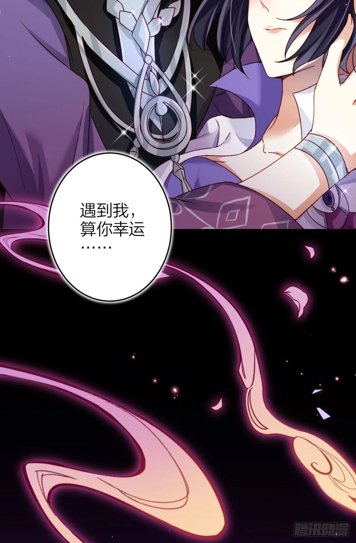 竟然为她破了戒 第43页
