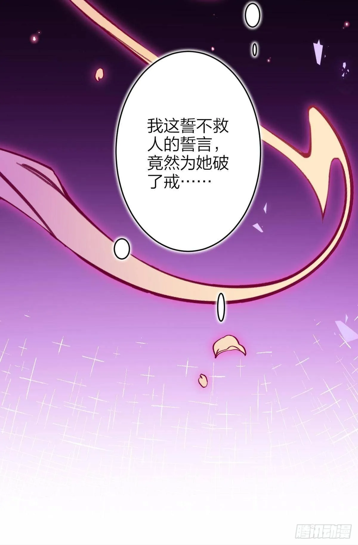 竟然为她破了戒 第44页