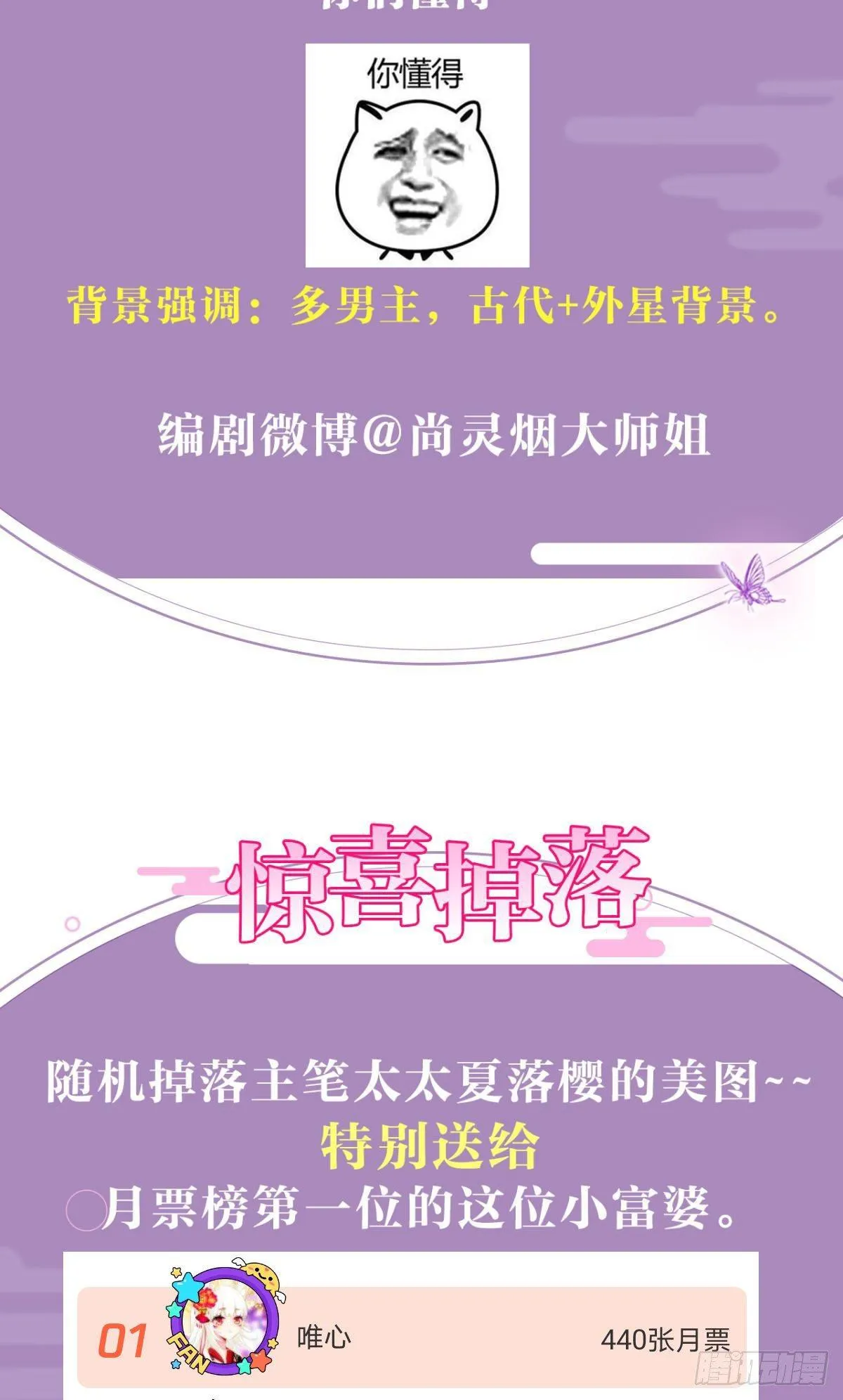竟然为她破了戒 第46页