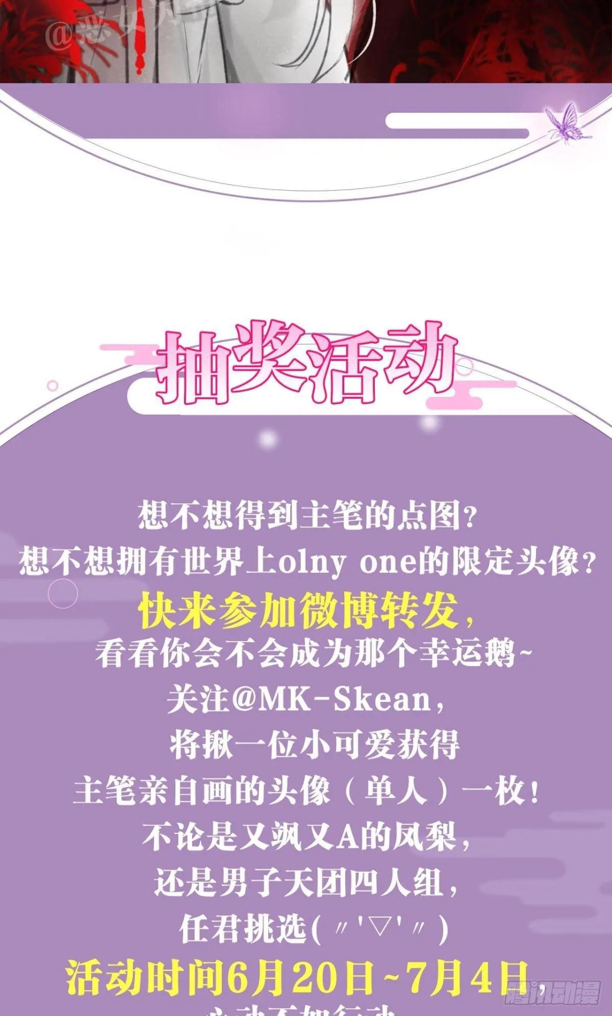 竟然为她破了戒 第48页