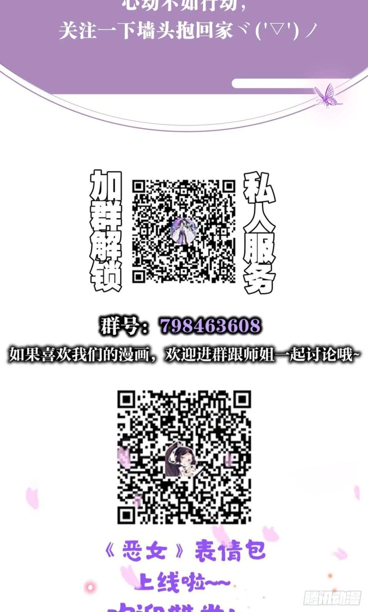竟然为她破了戒 第49页
