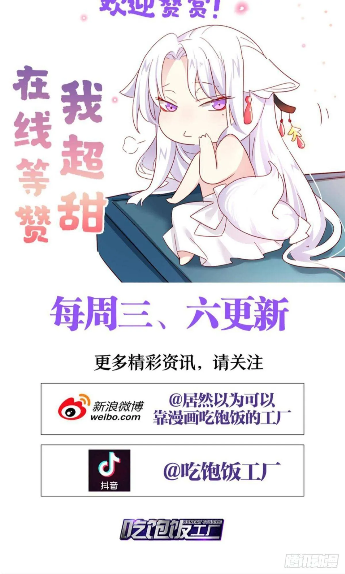 竟然为她破了戒 第50页