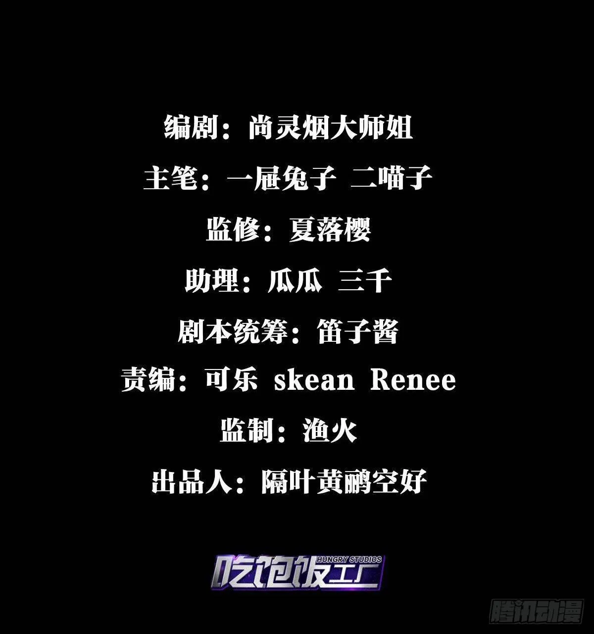 钢铁直女太无情 第3页