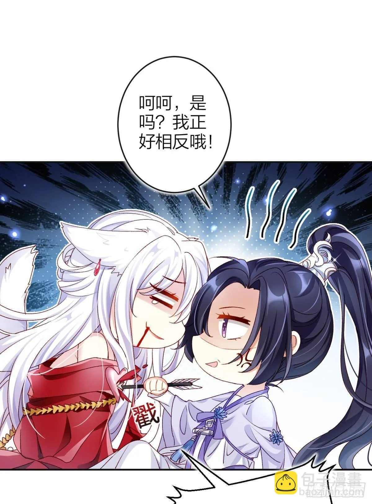 钢铁直女太无情 第7页