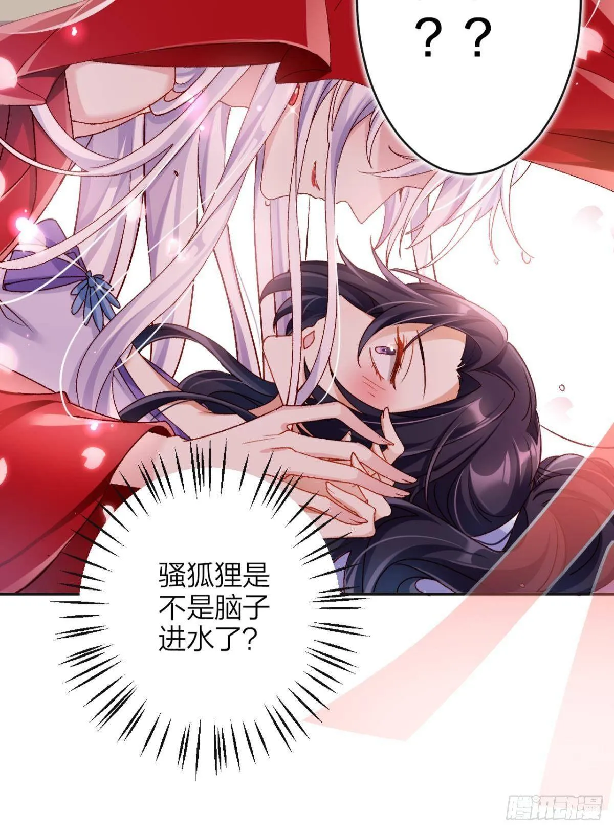 钢铁直女太无情 第10页