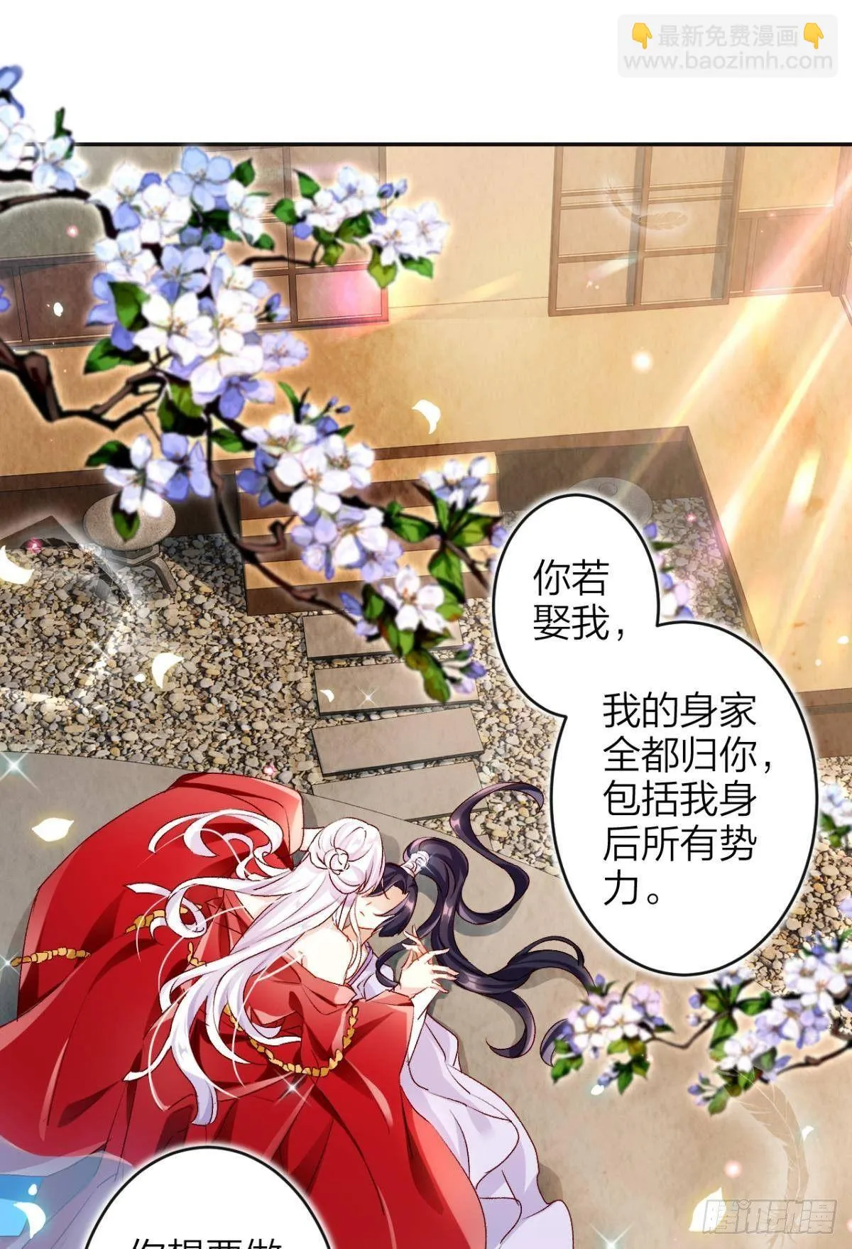 钢铁直女太无情 第11页