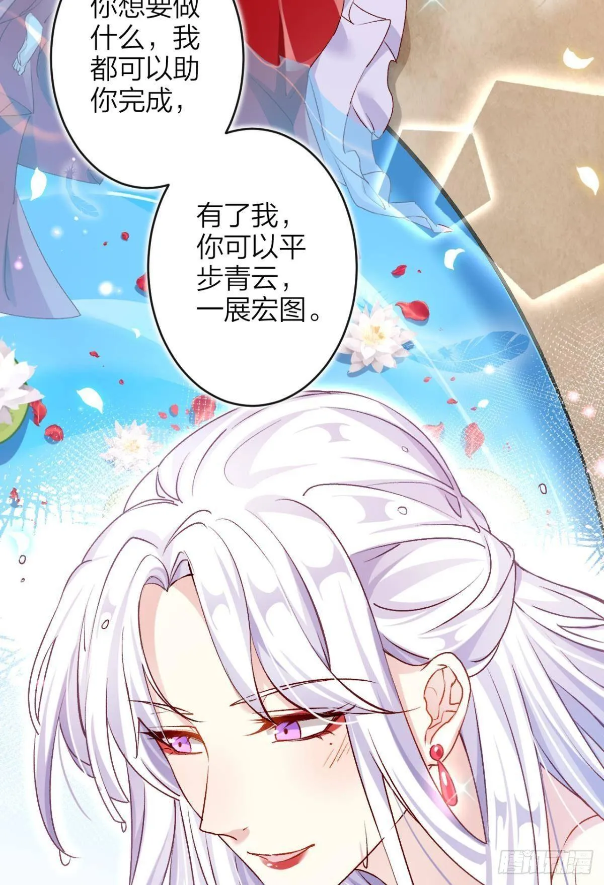 钢铁直女太无情 第12页