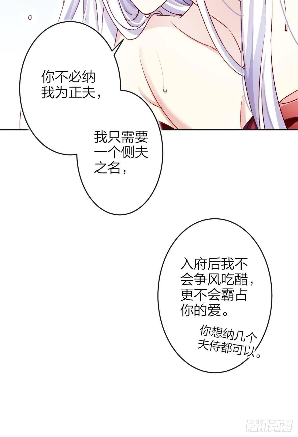 钢铁直女太无情 第13页