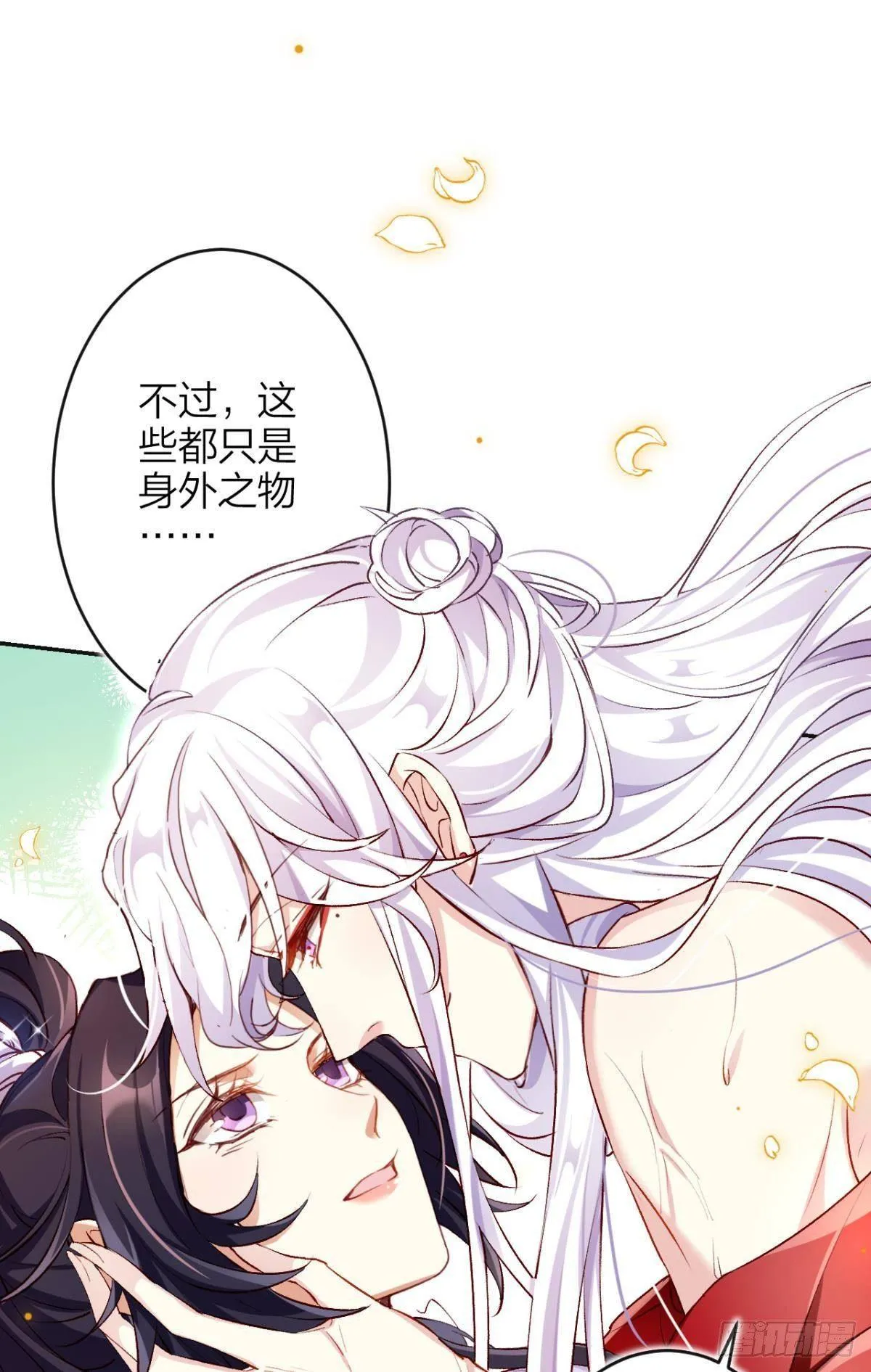 钢铁直女太无情 第14页