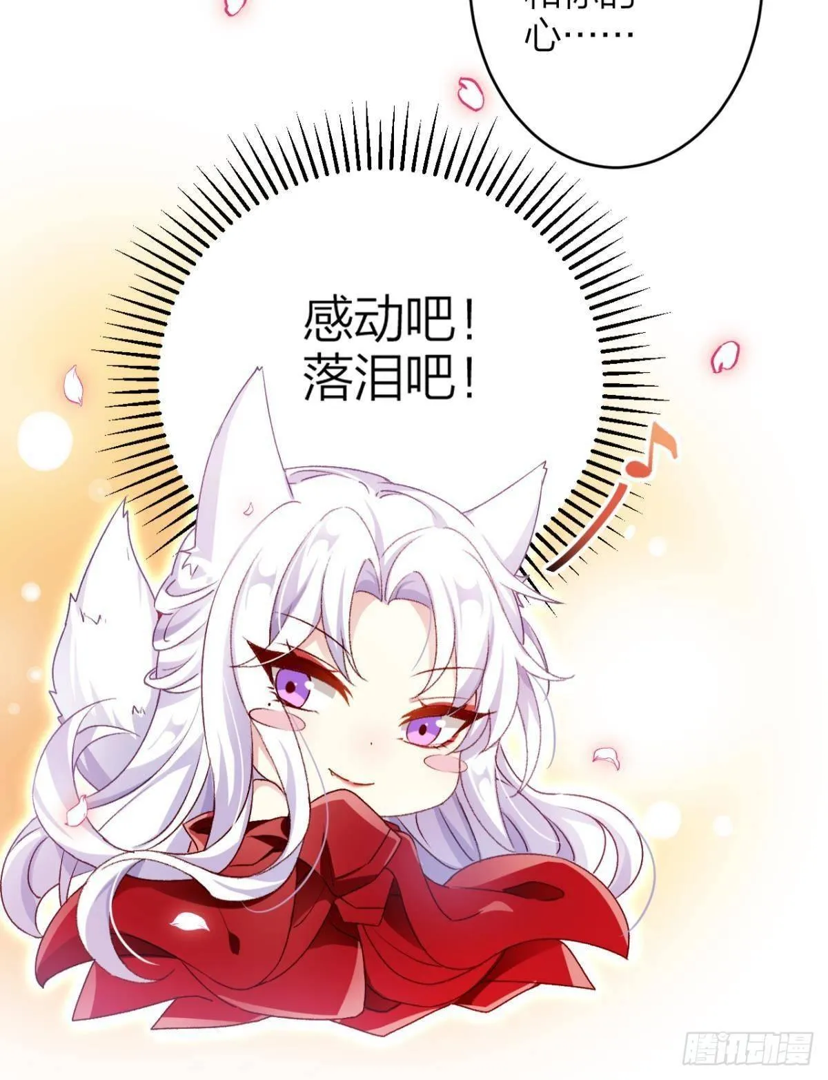 钢铁直女太无情 第19页