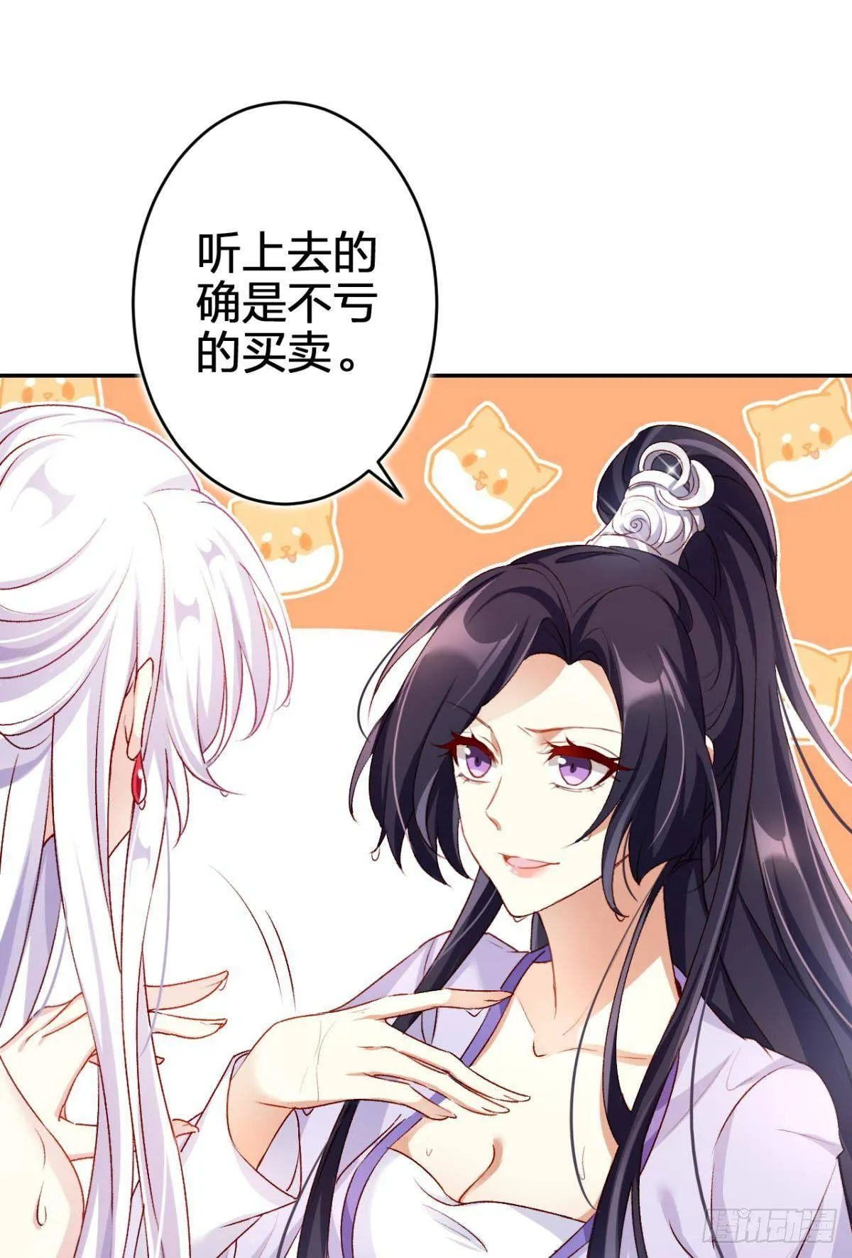钢铁直女太无情 第20页