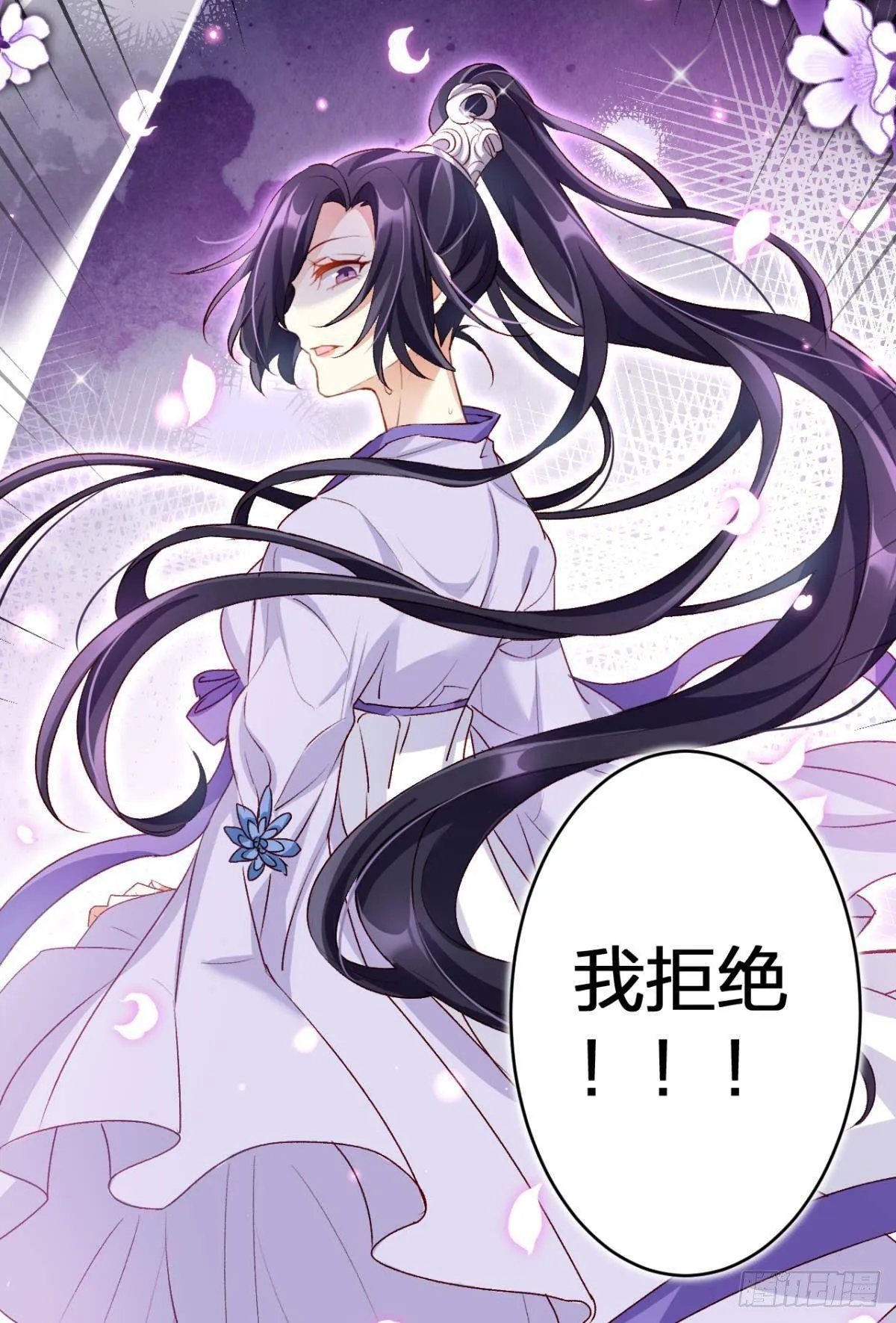 钢铁直女太无情 第22页
