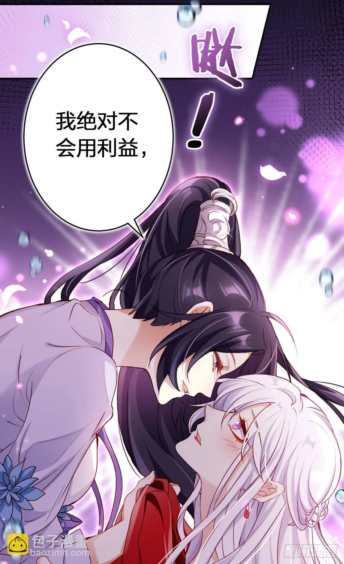 钢铁直女太无情 第25页